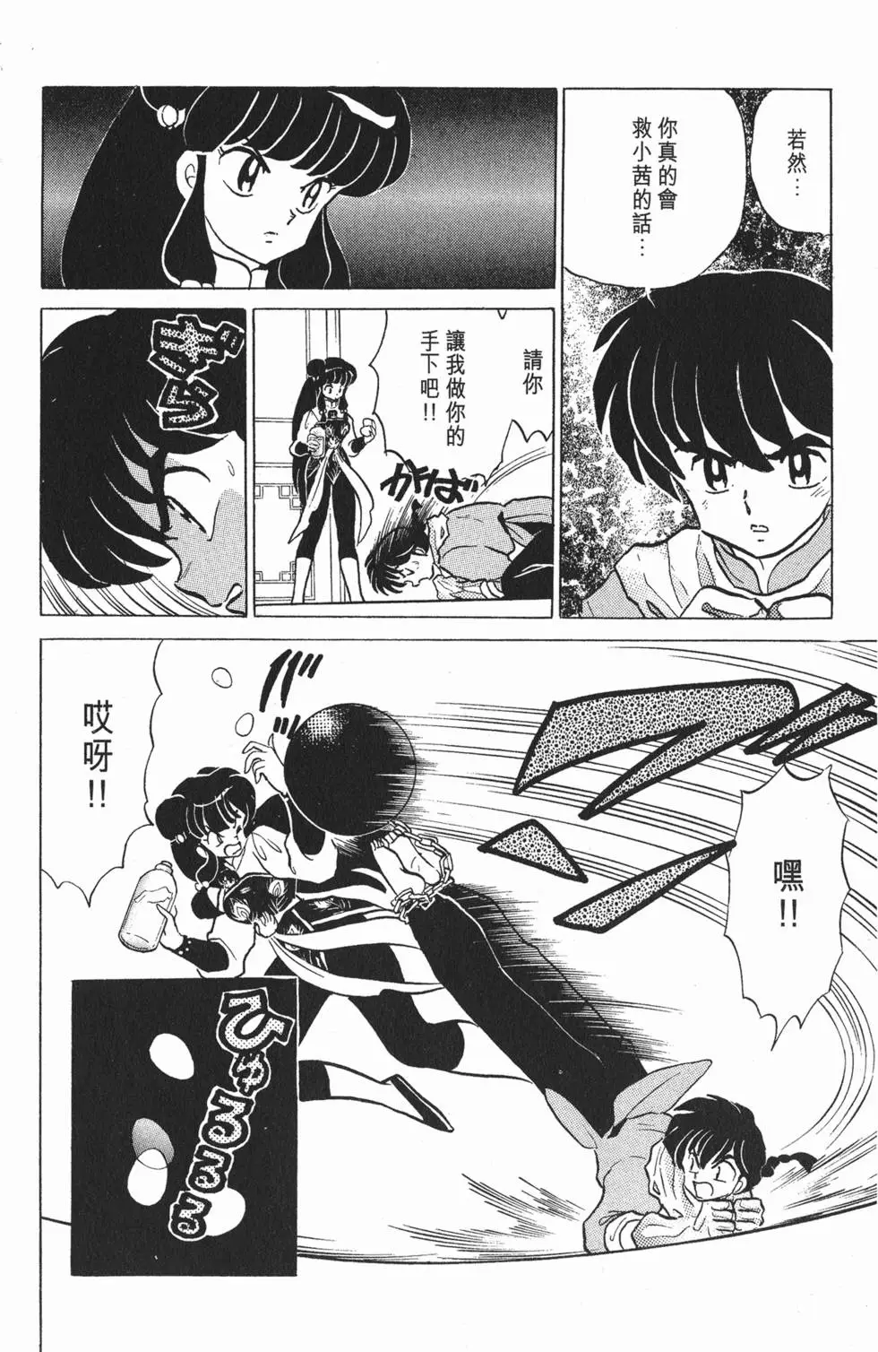 第52页