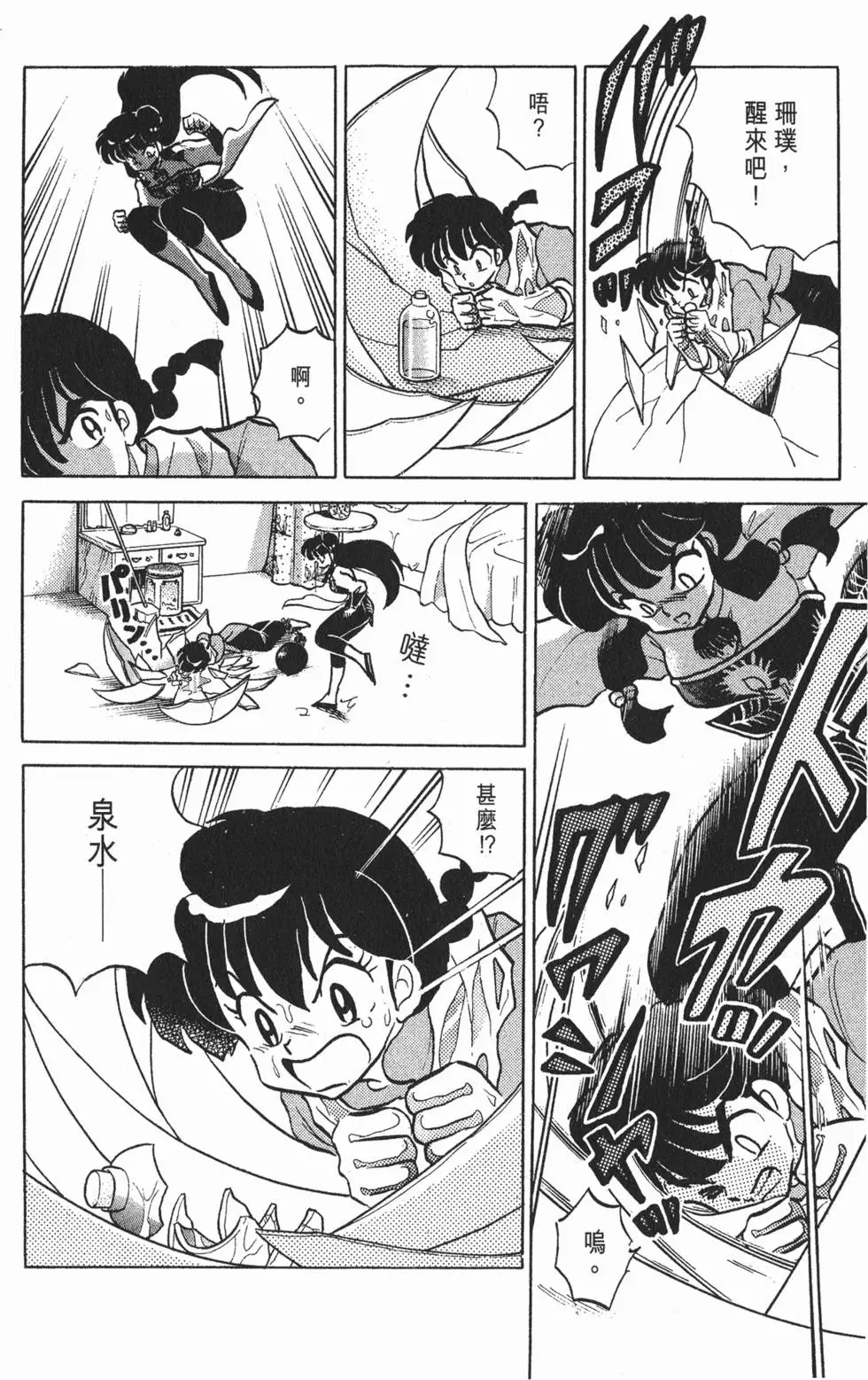 第54页