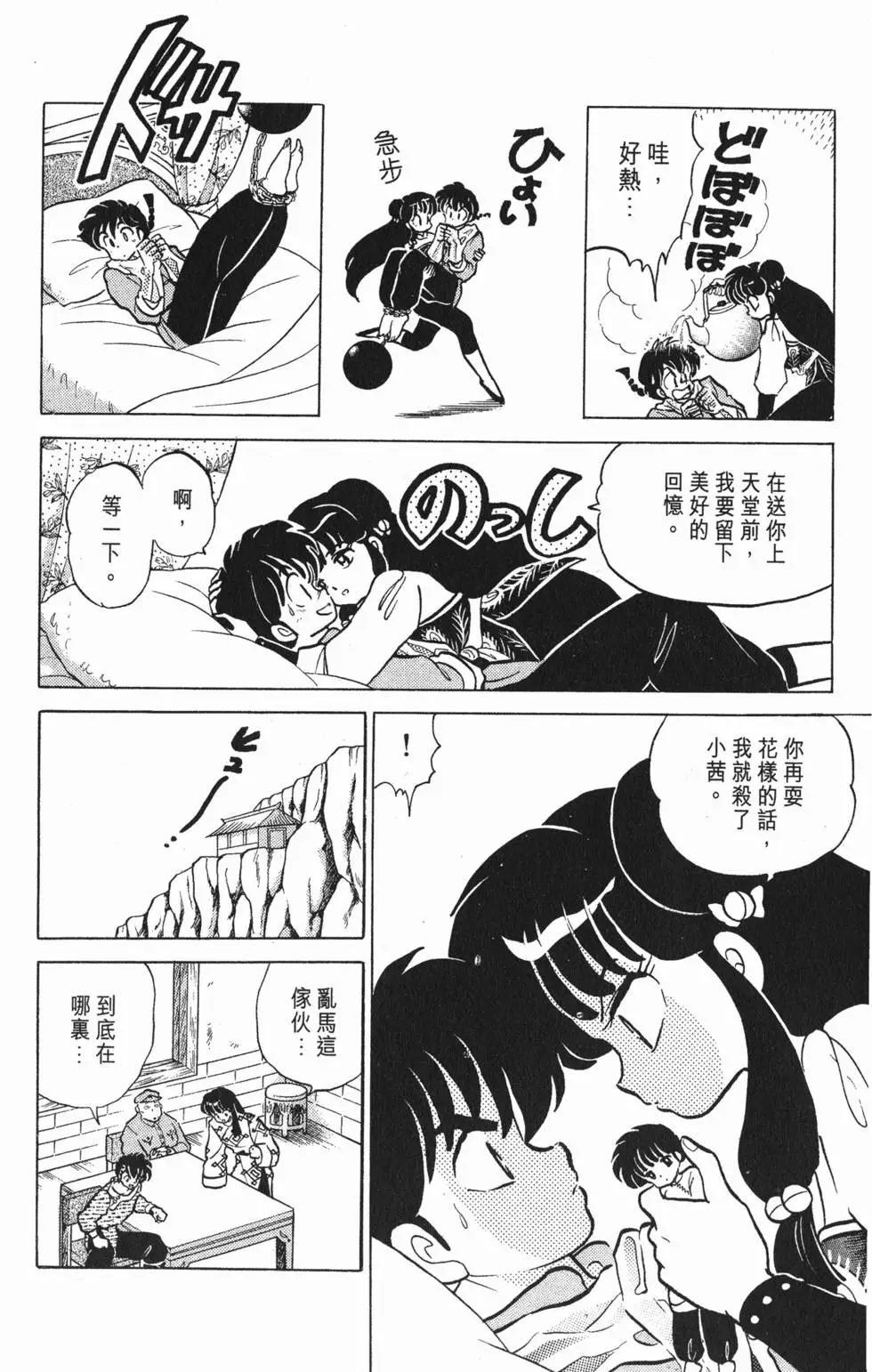 第56页