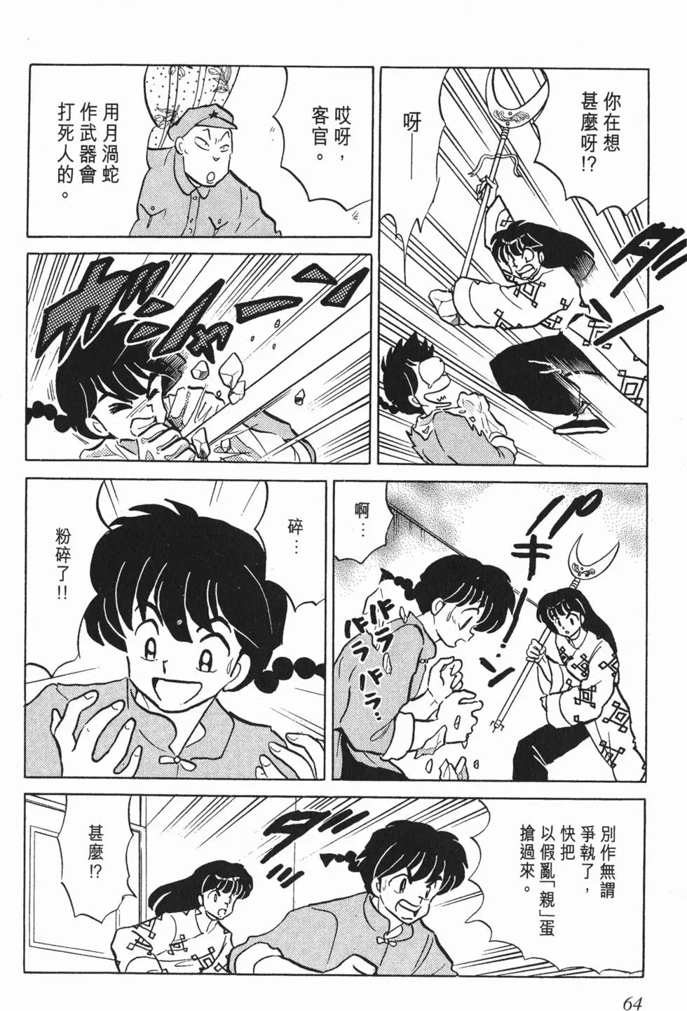 第60页