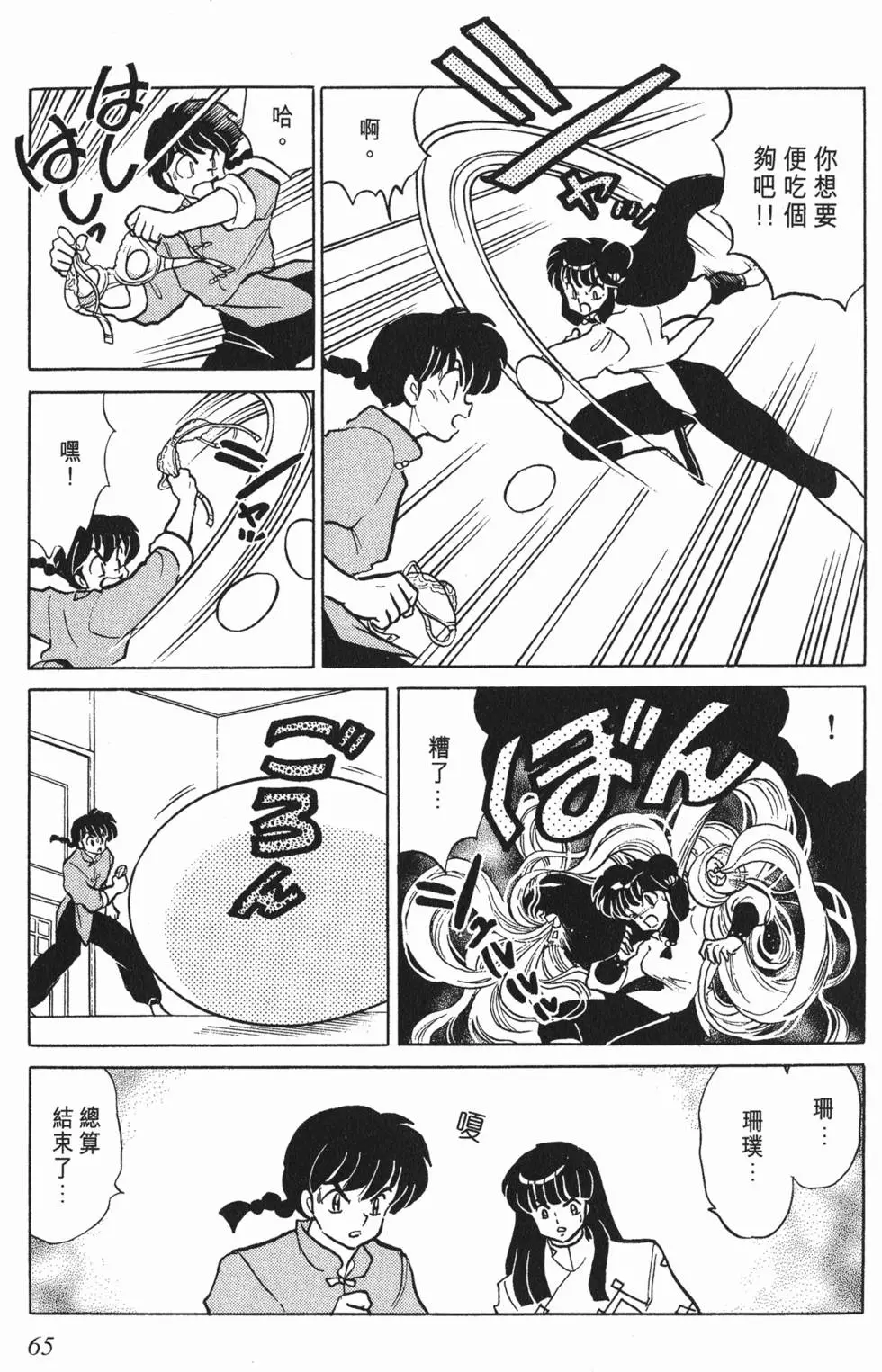 第61页