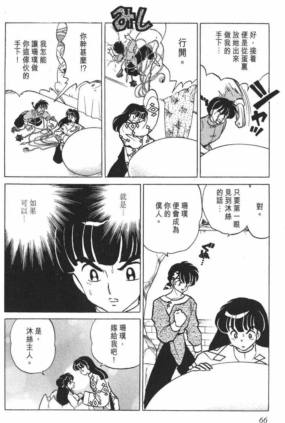 第62页