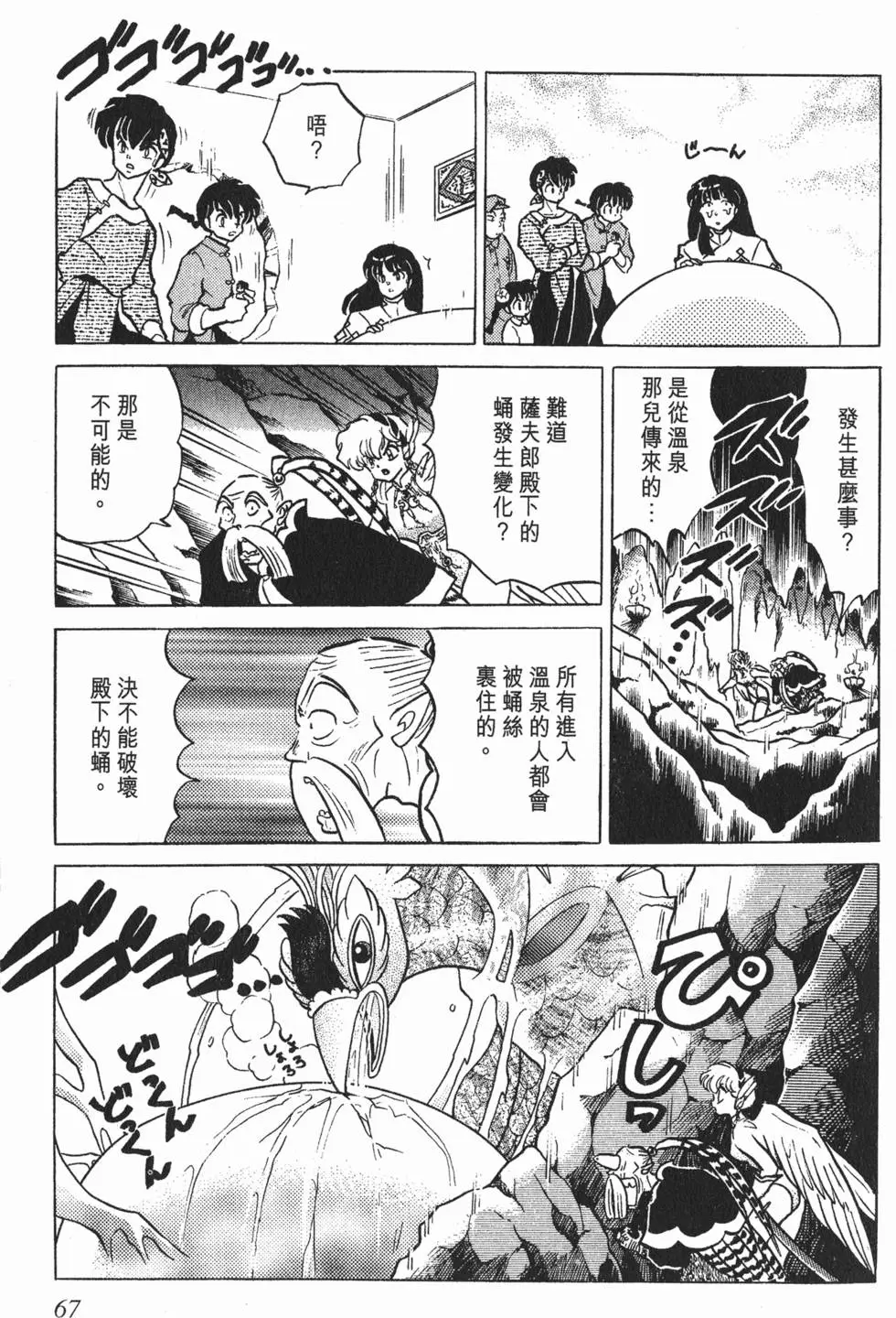 第63页