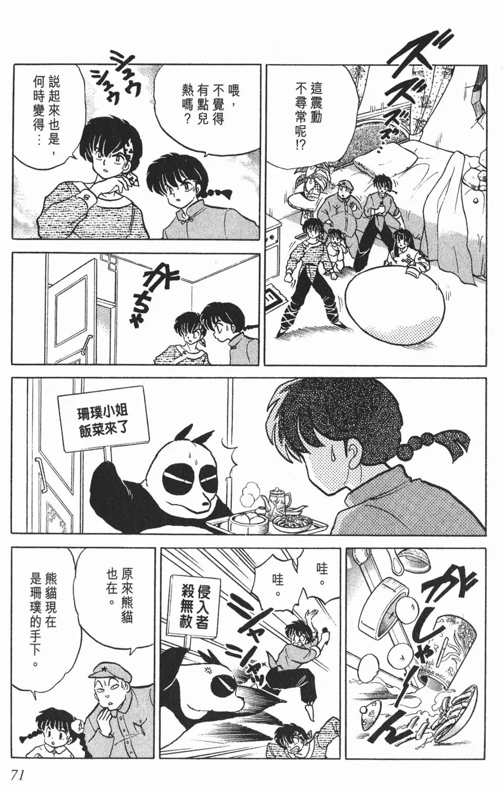 第67页