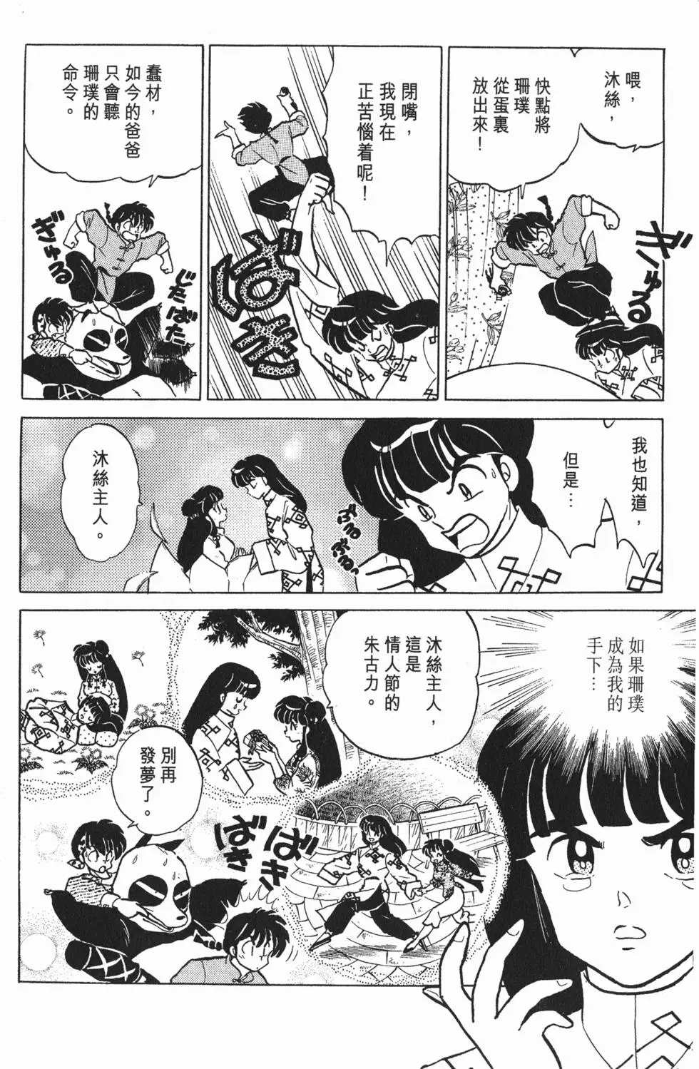 第68页