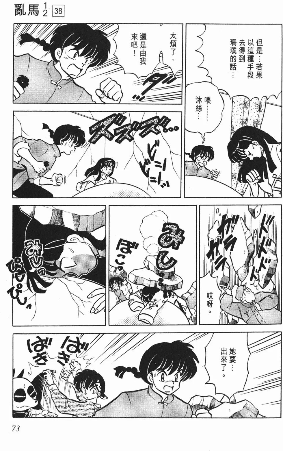 第69页
