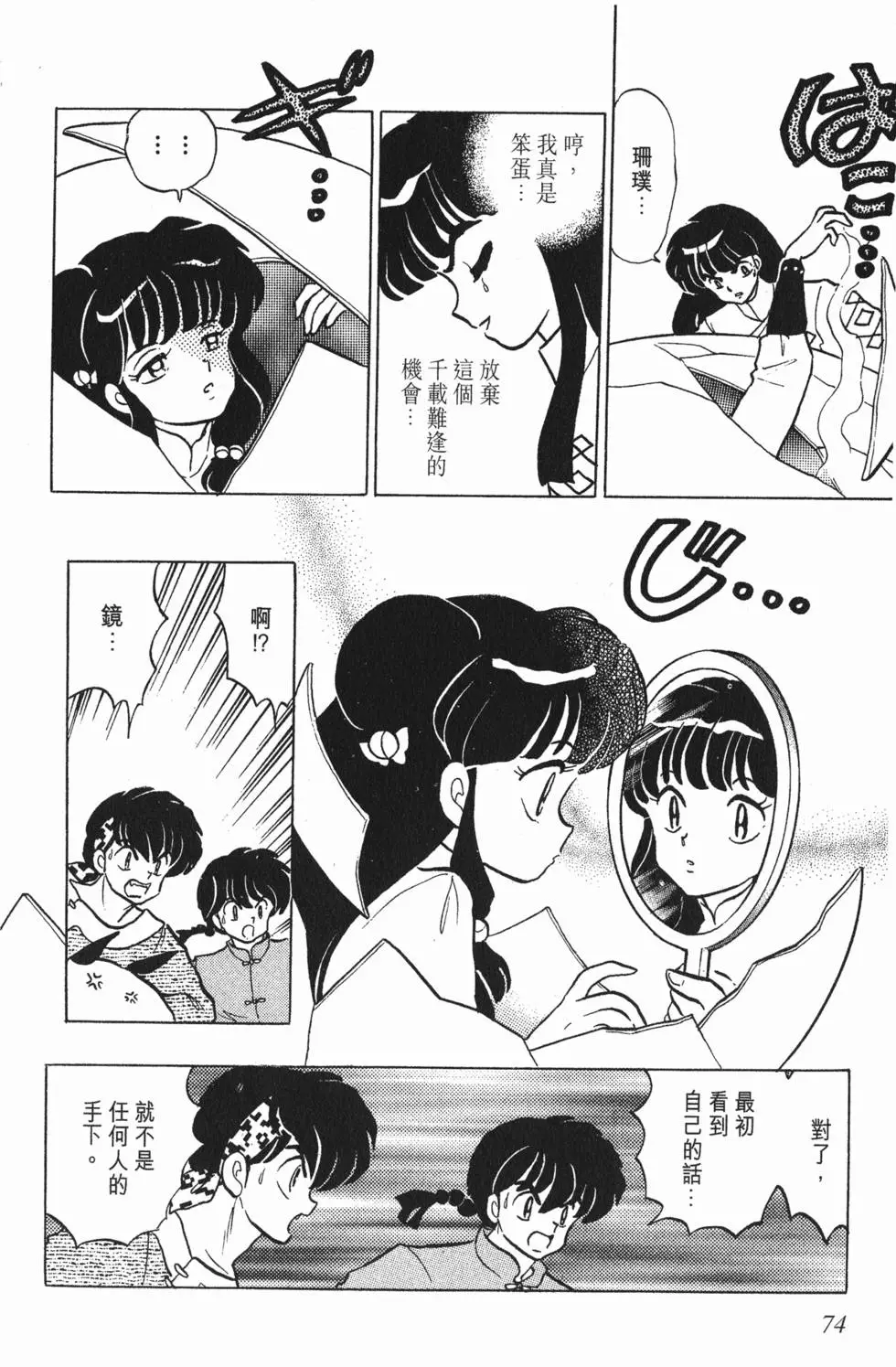第70页
