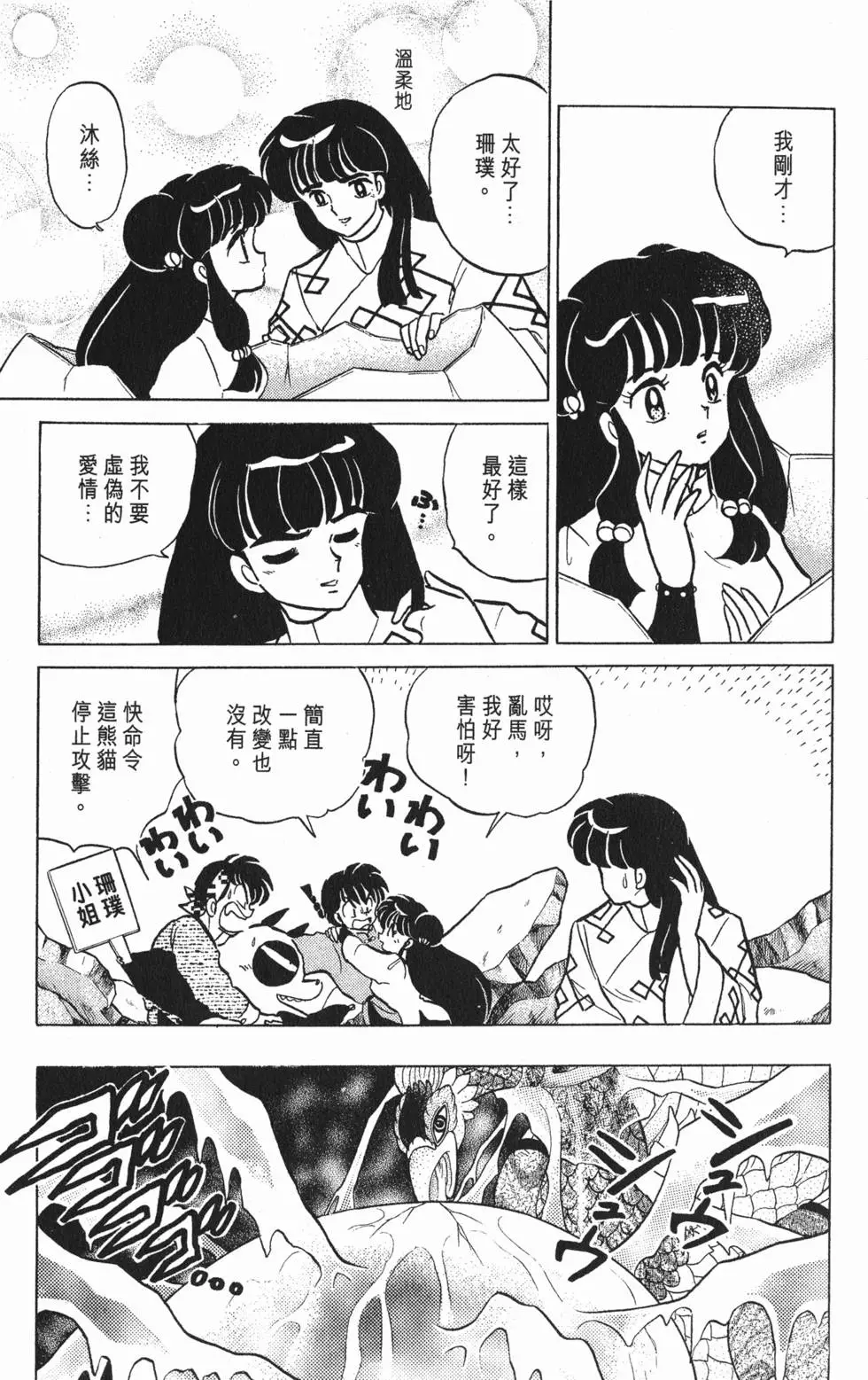 第71页