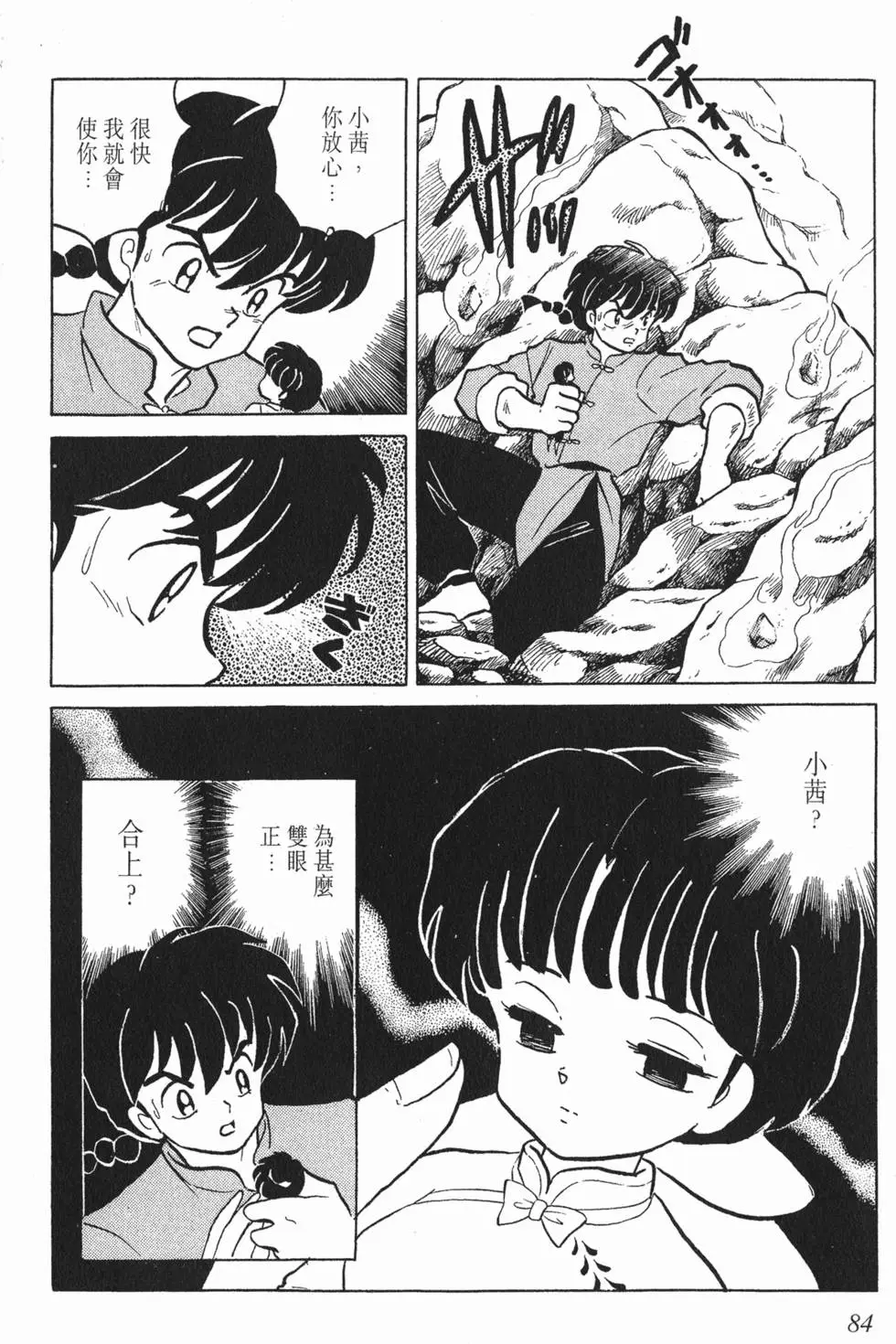第80页