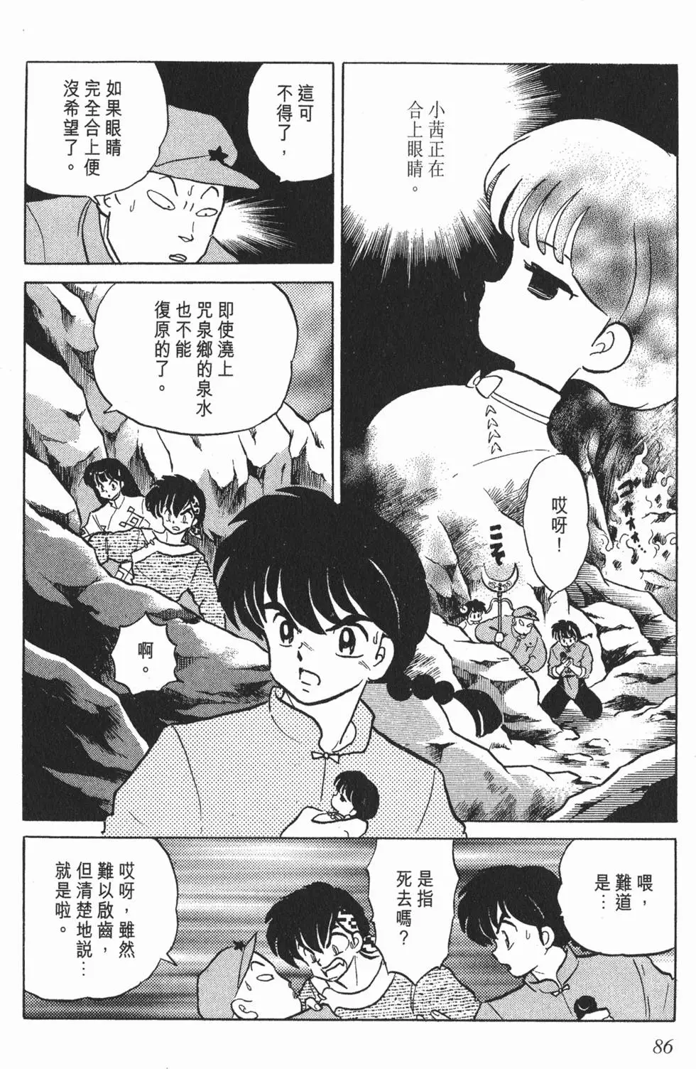 第82页