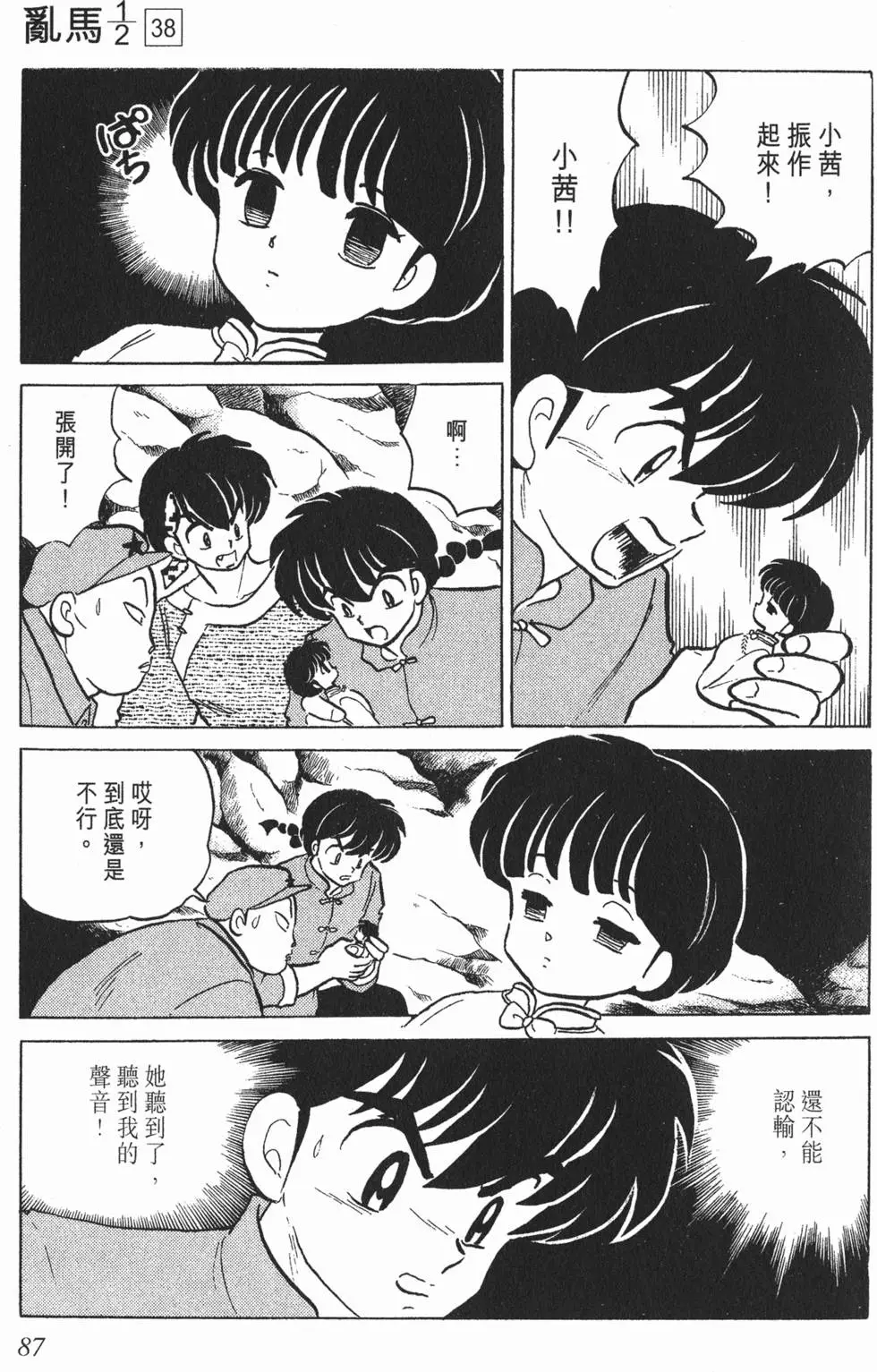 第83页