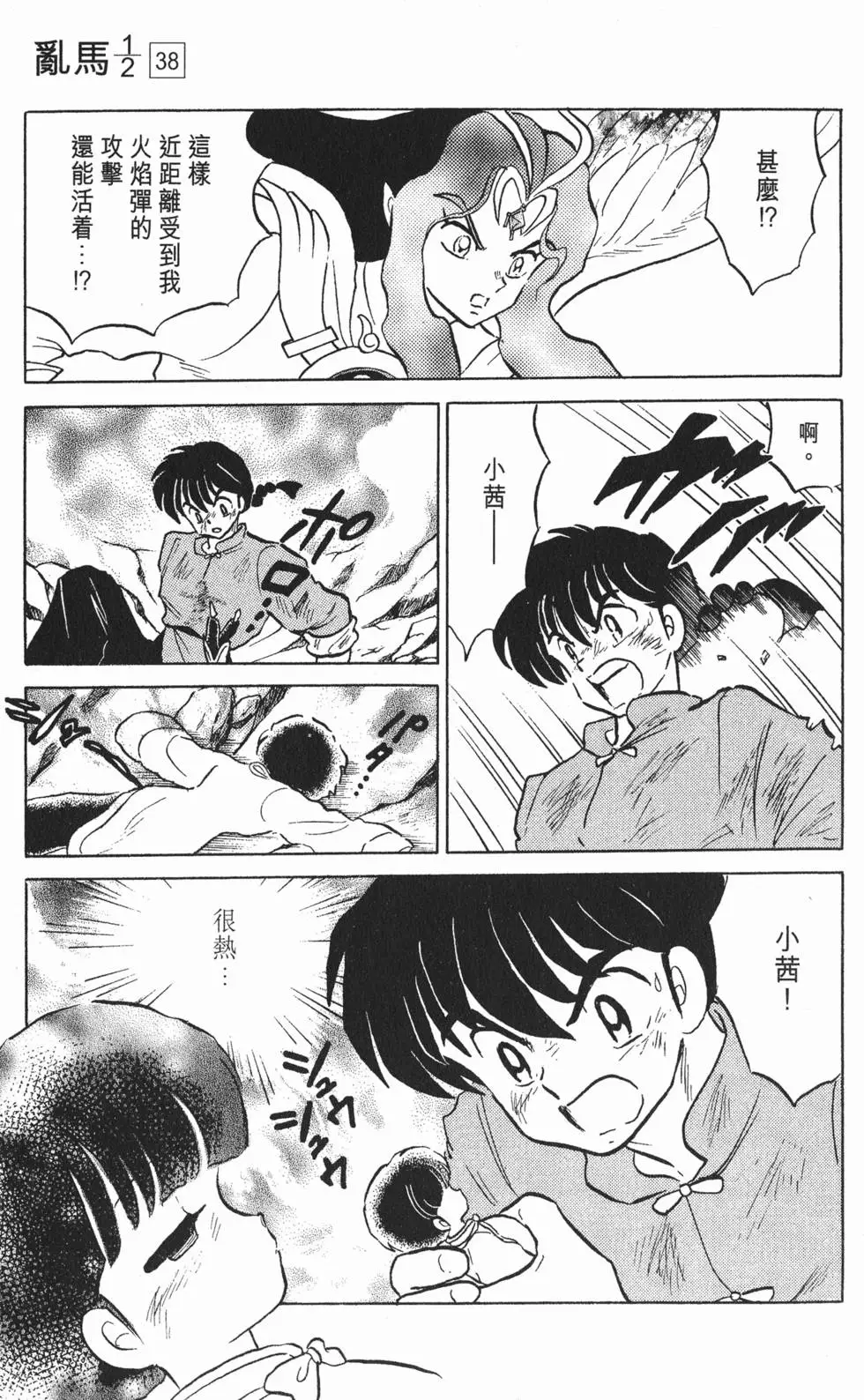 第103页