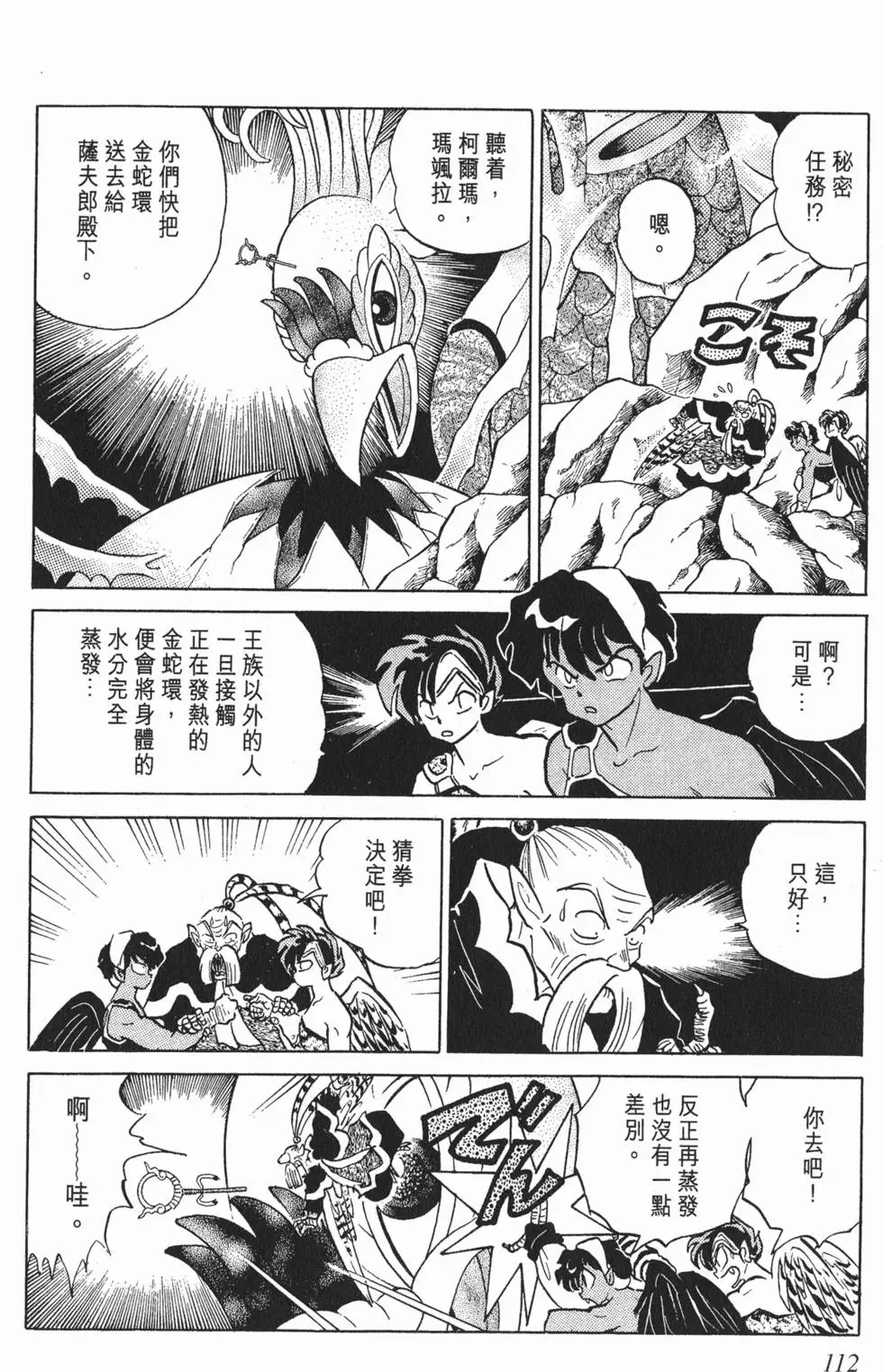 第108页