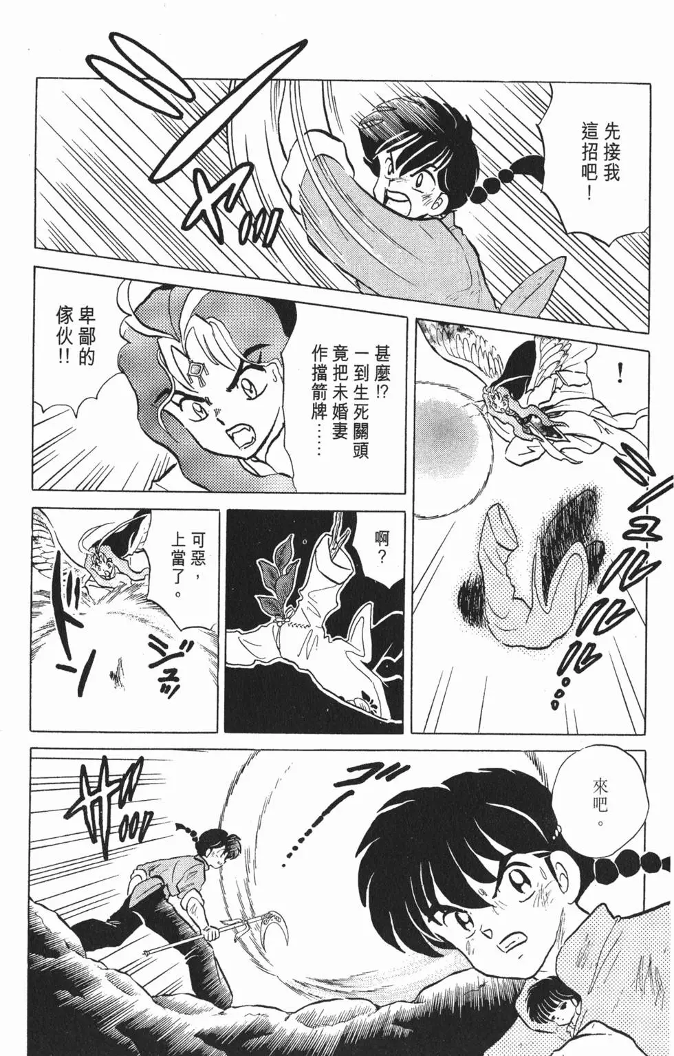 第112页