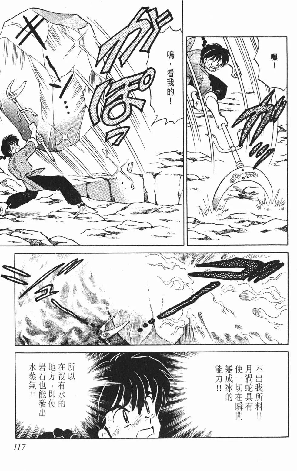 第113页
