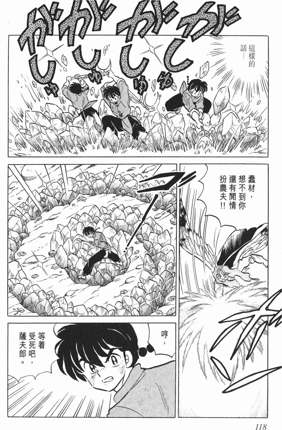 第114页
