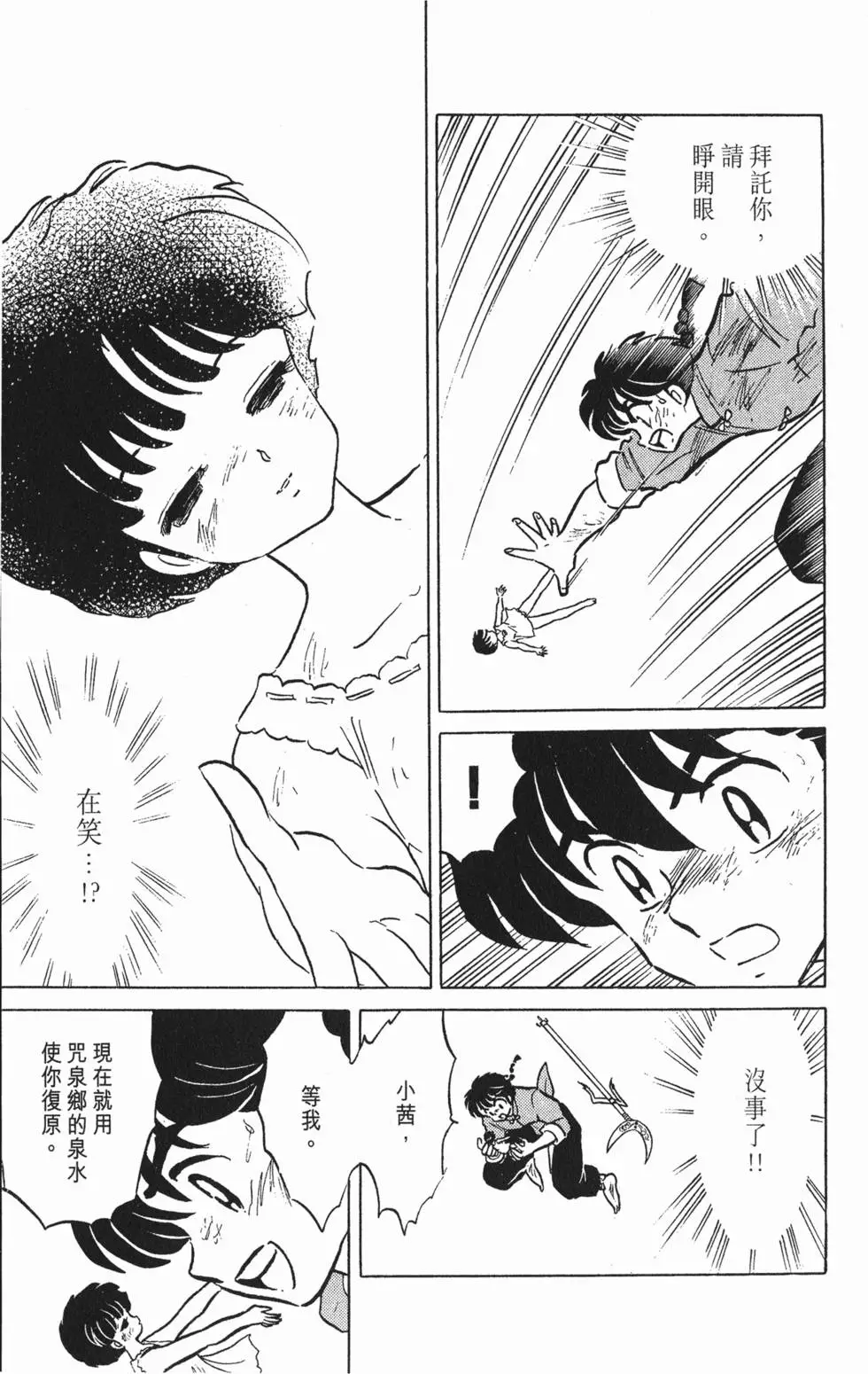 第143页