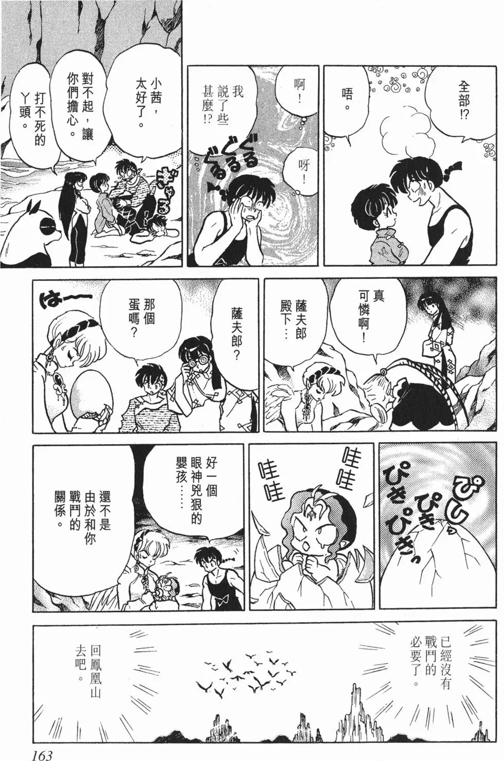 第159页
