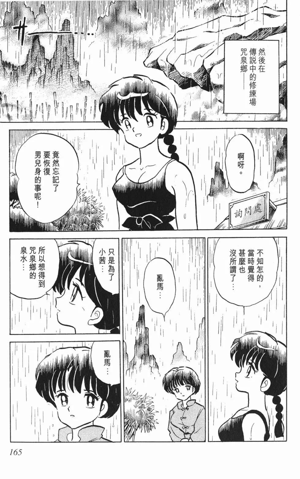 第161页
