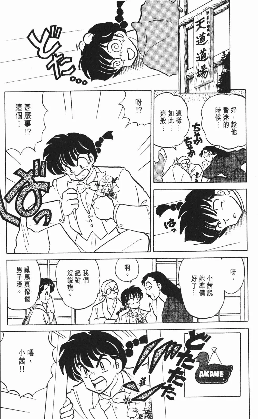 第163页