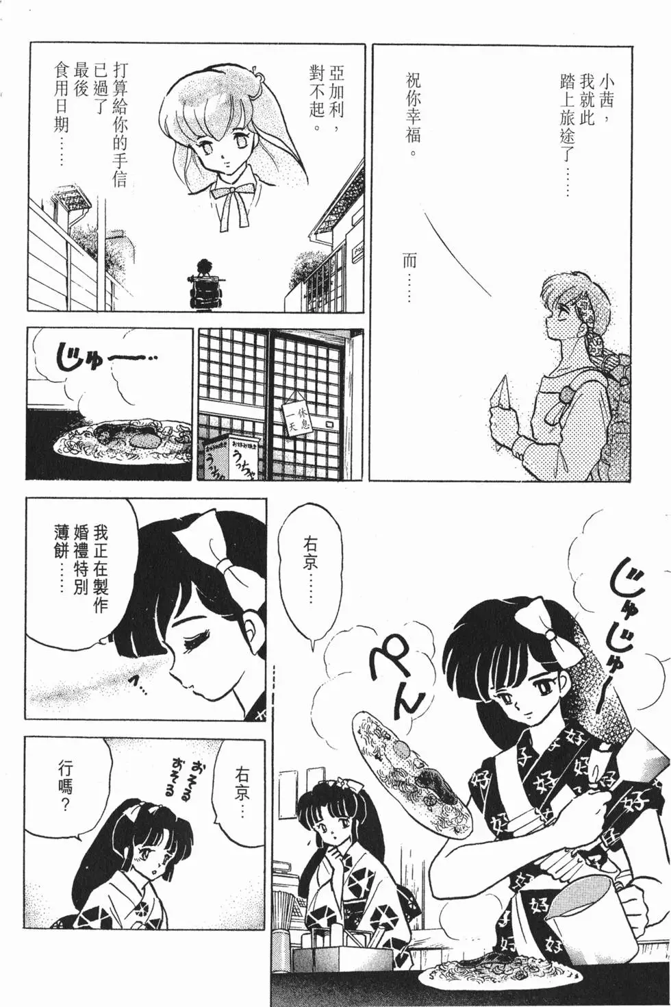 第166页
