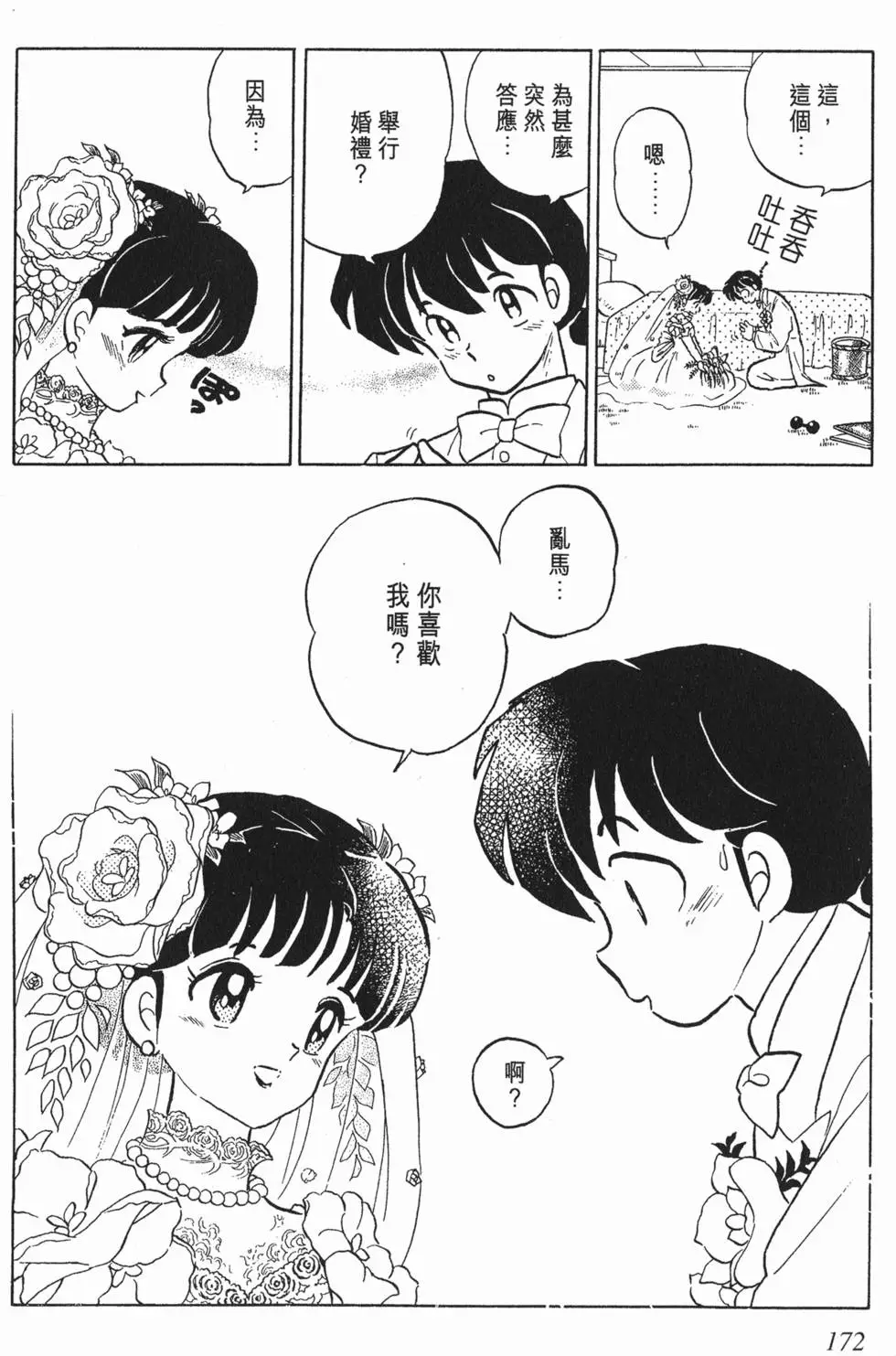第168页