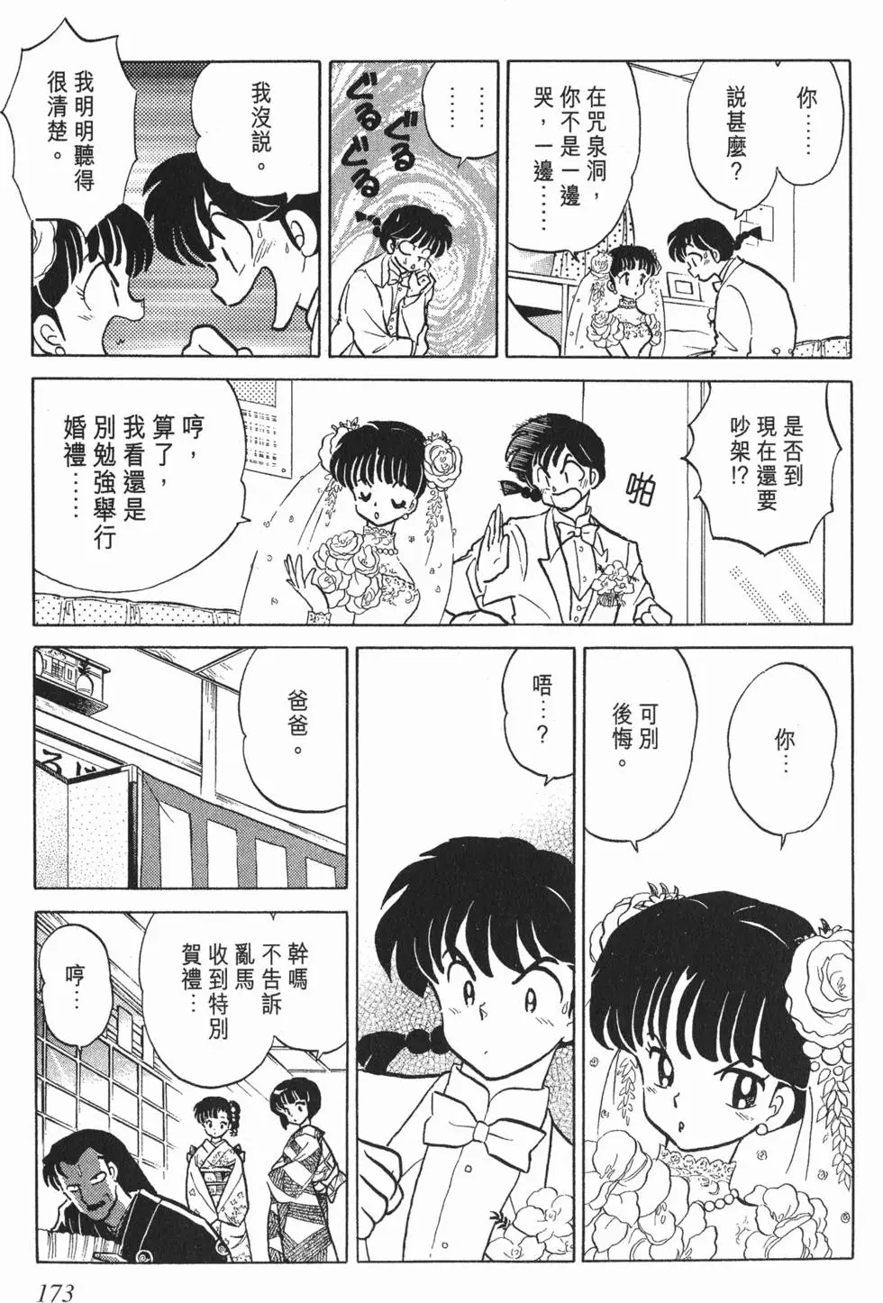第169页