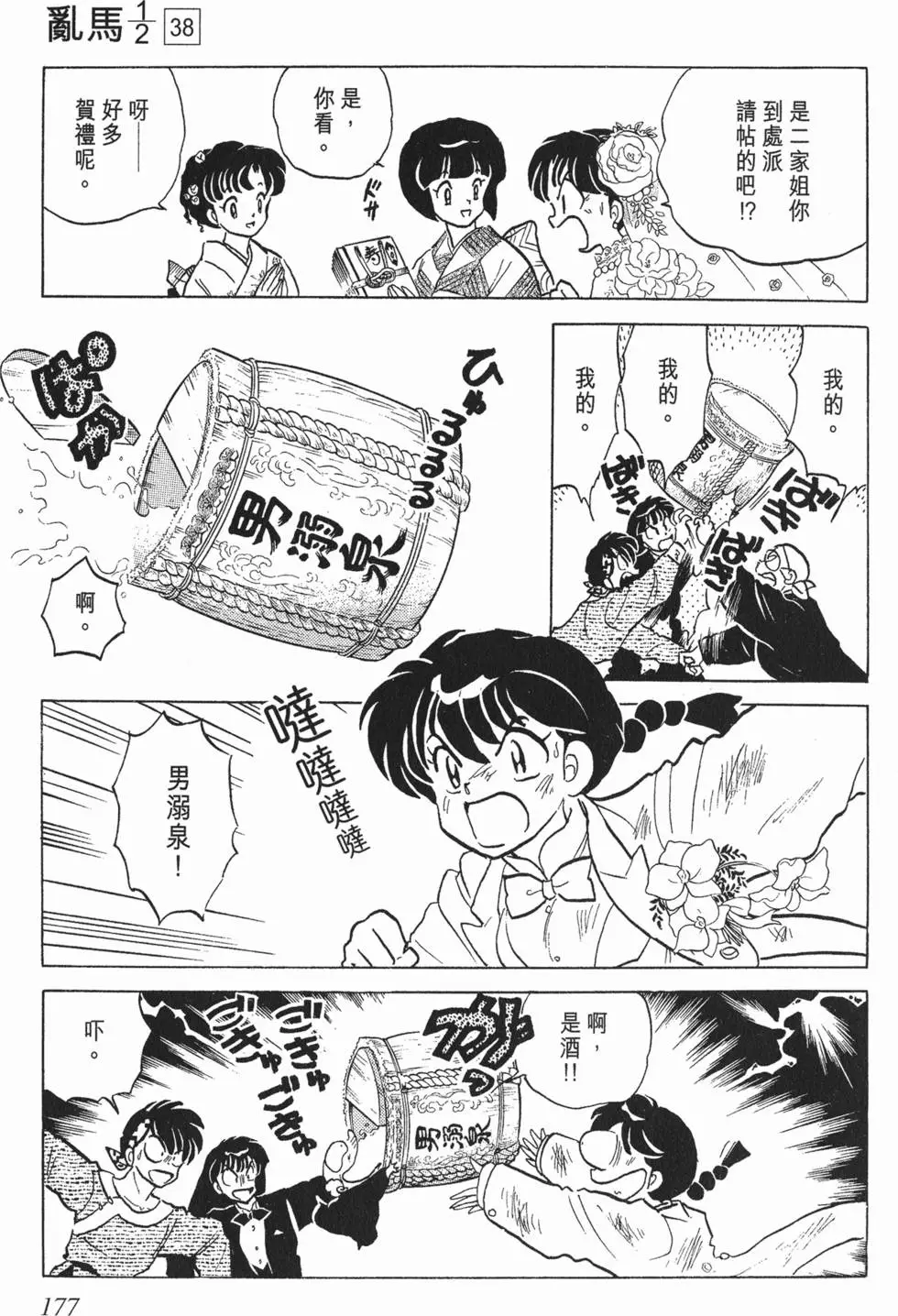 第173页