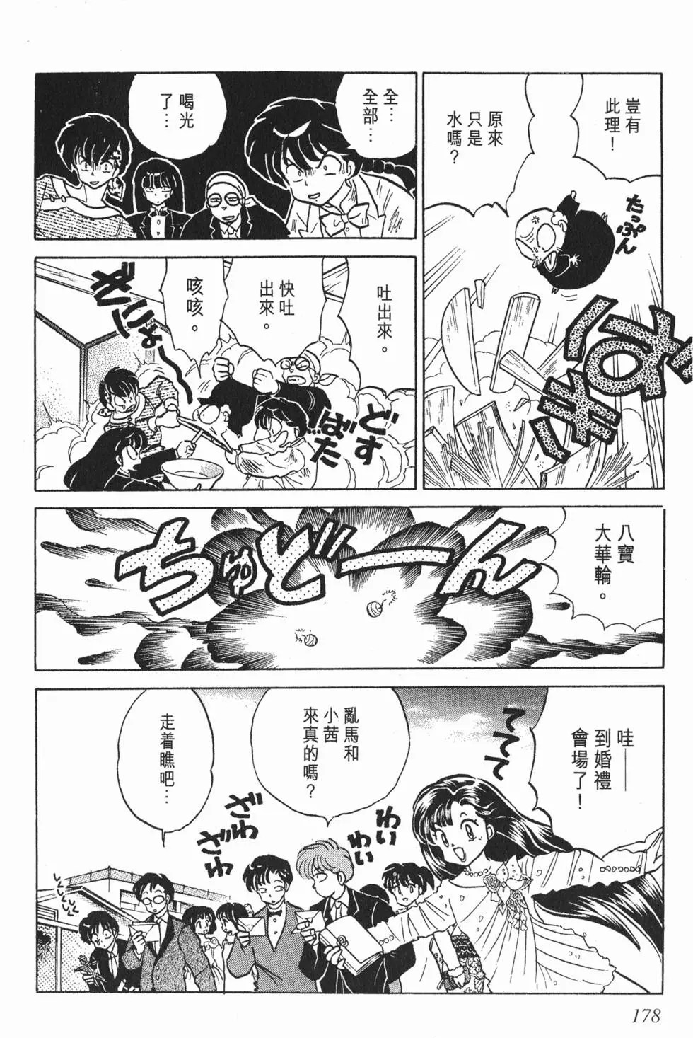 第174页