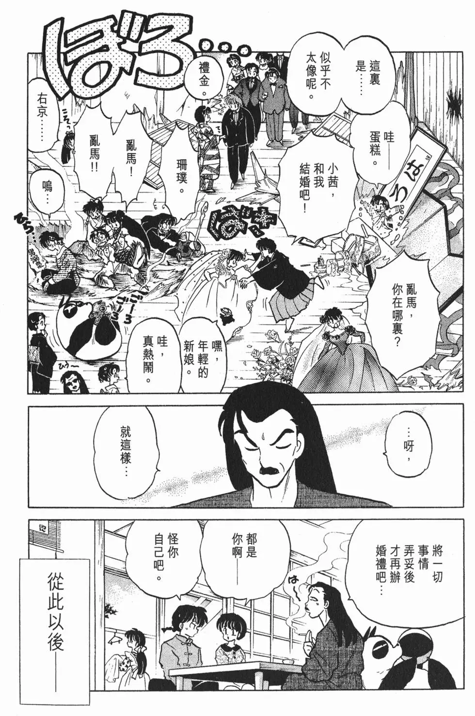 第175页