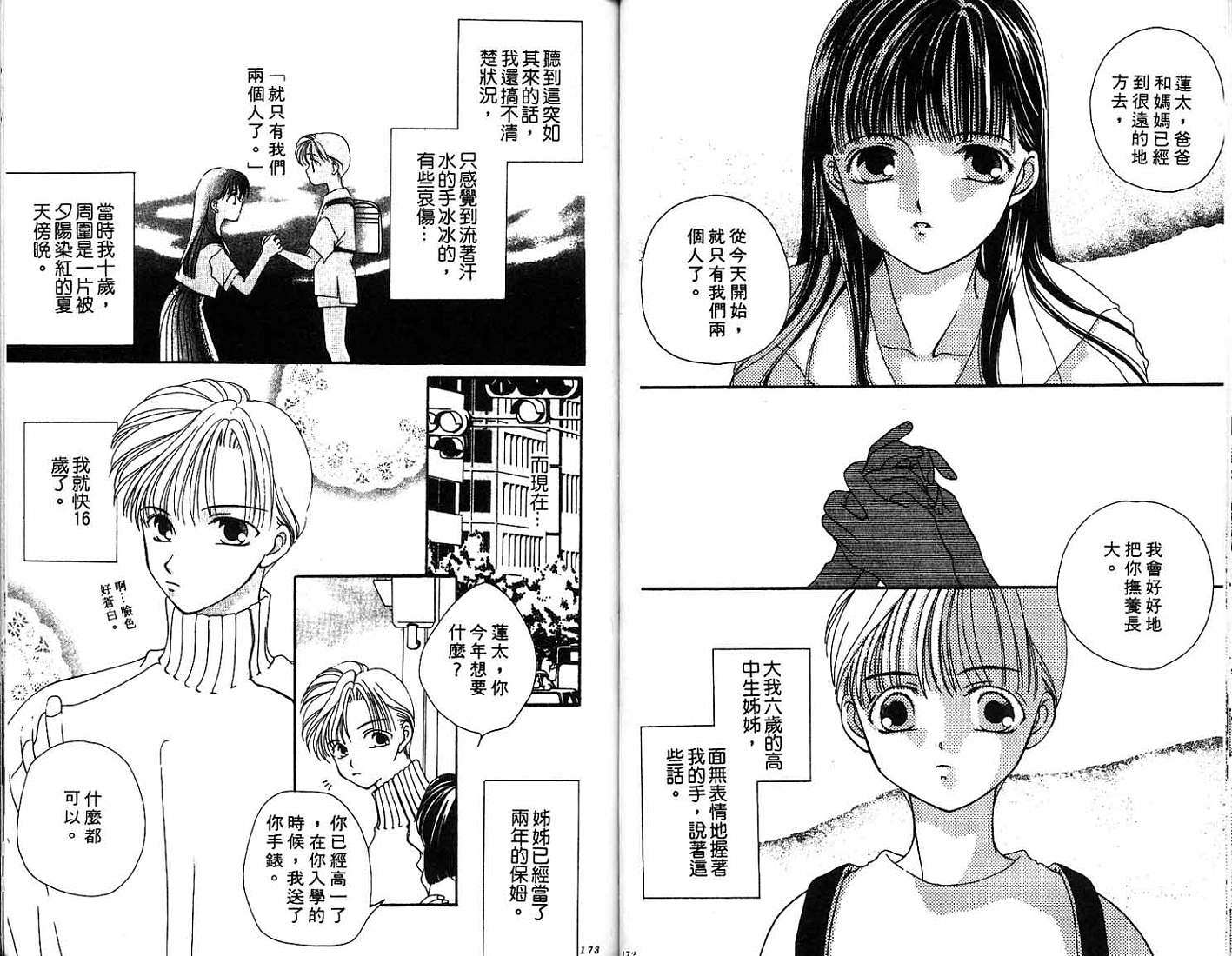 第86页