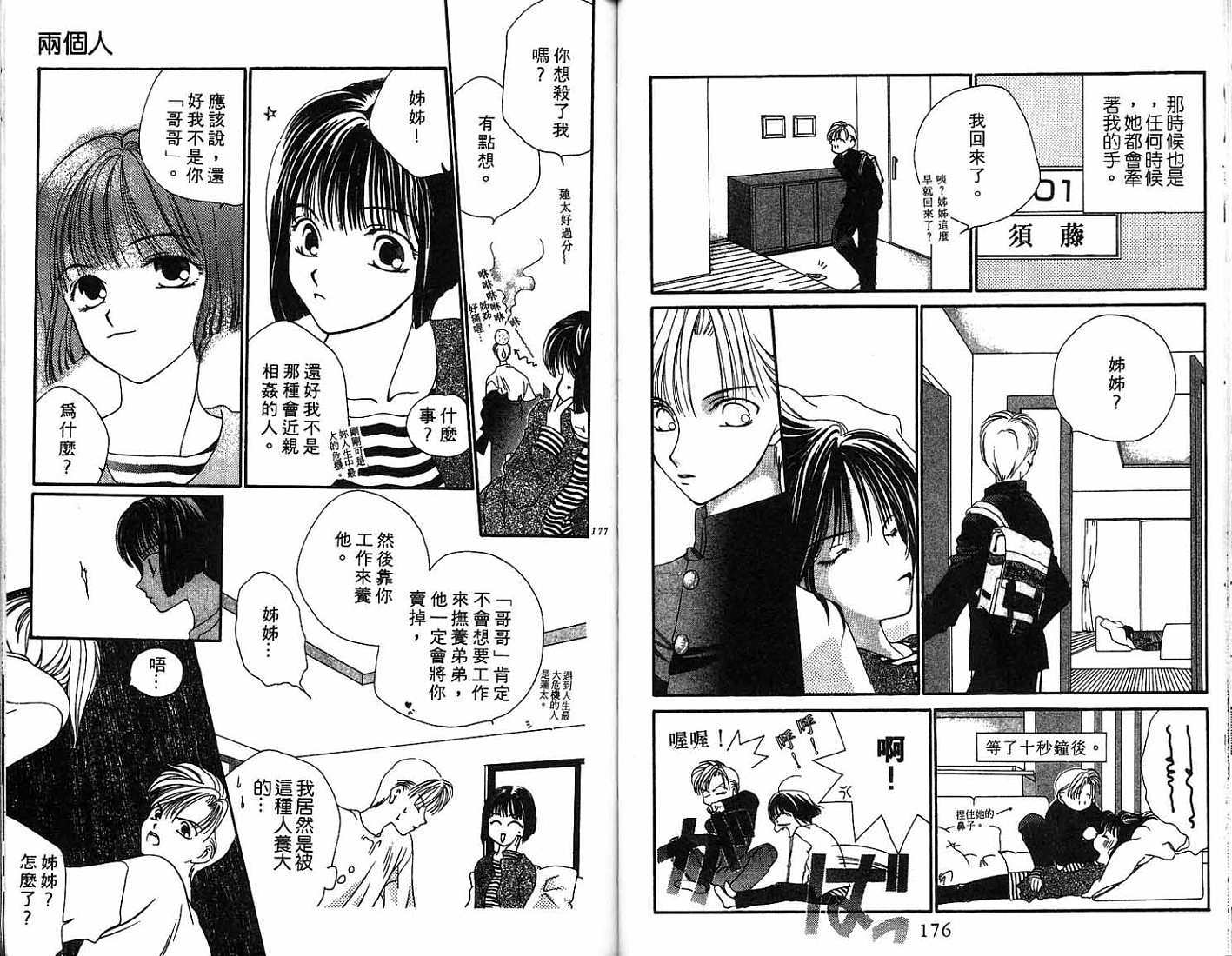 第88页