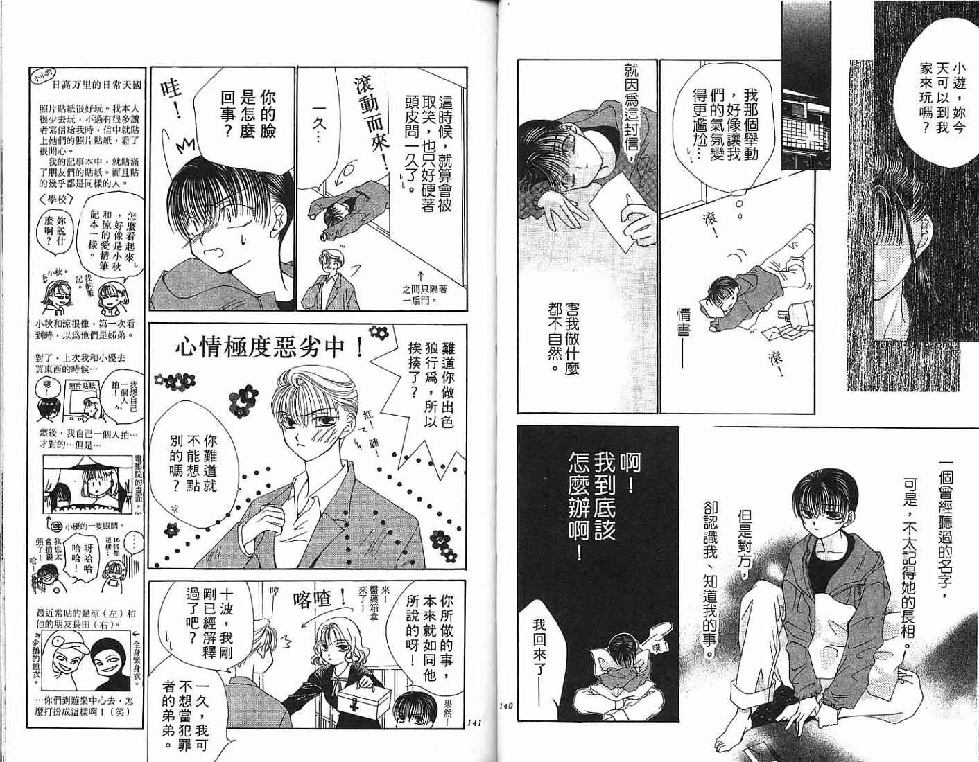 第71页