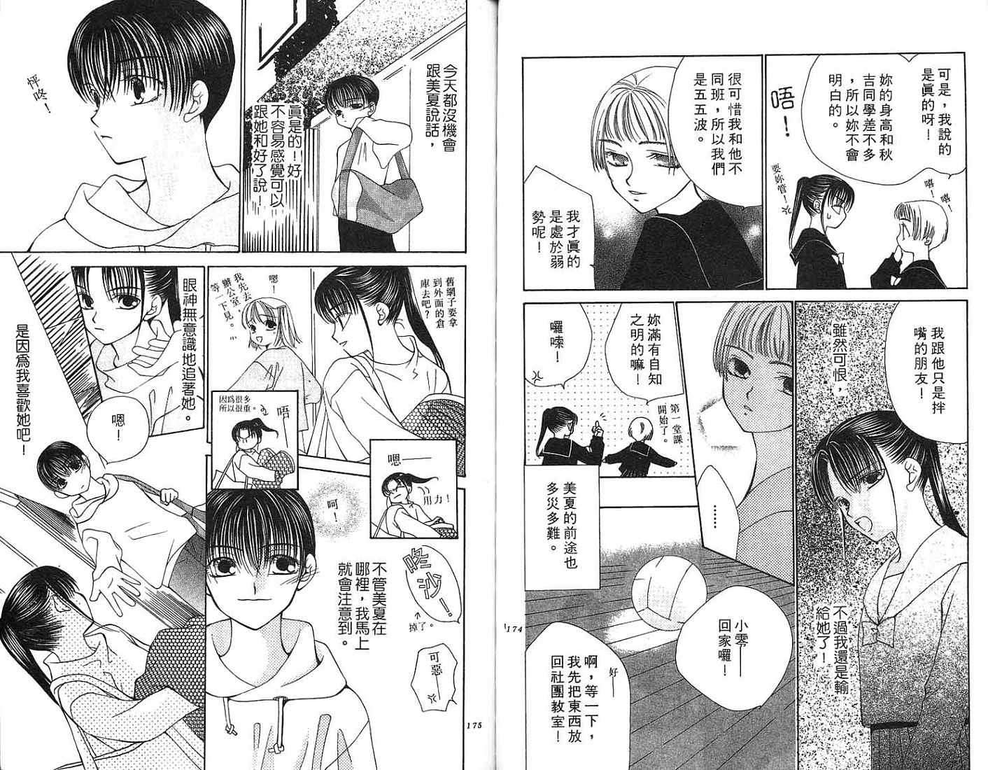 第88页
