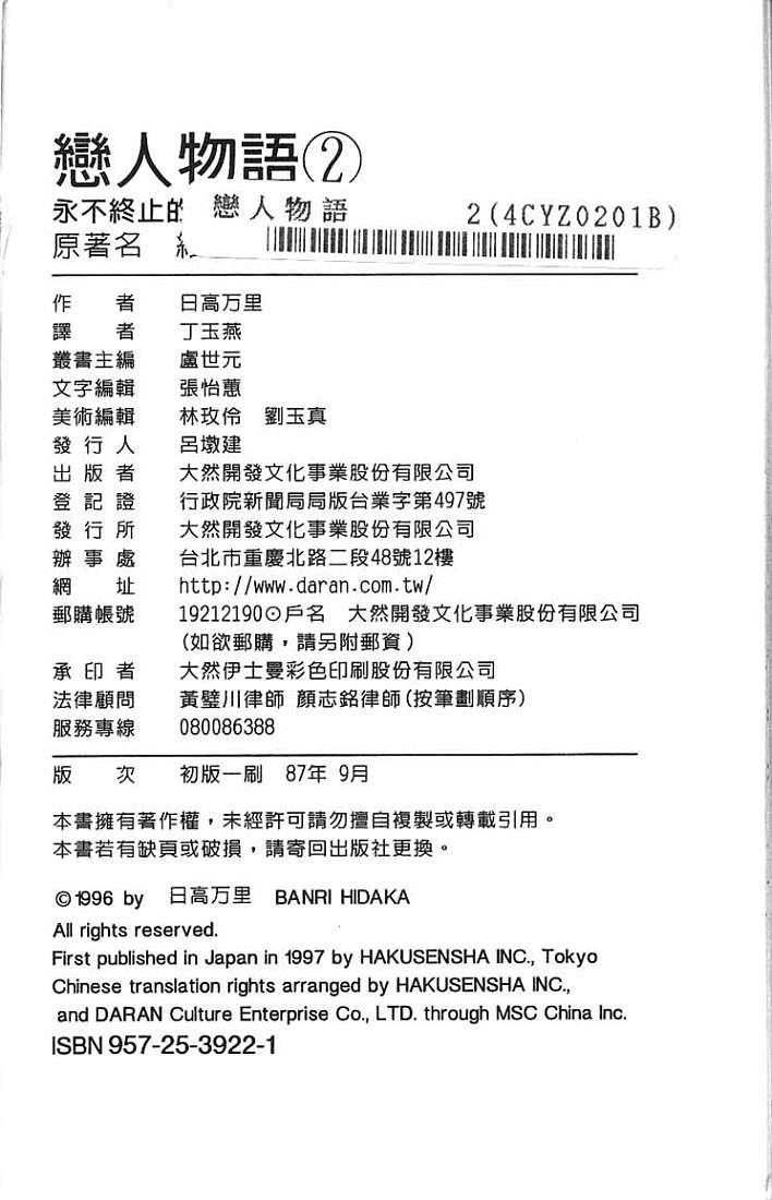 第97页