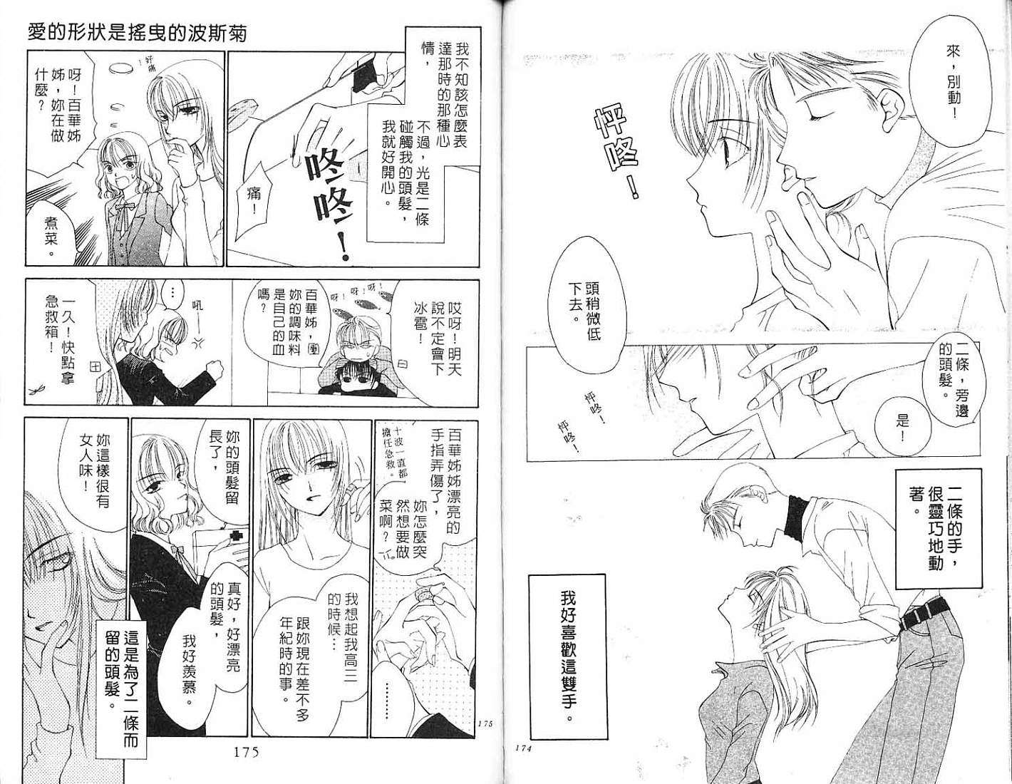 第88页