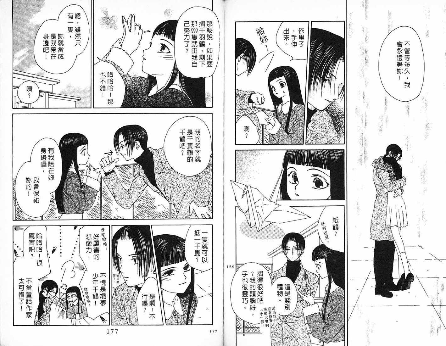 第87页