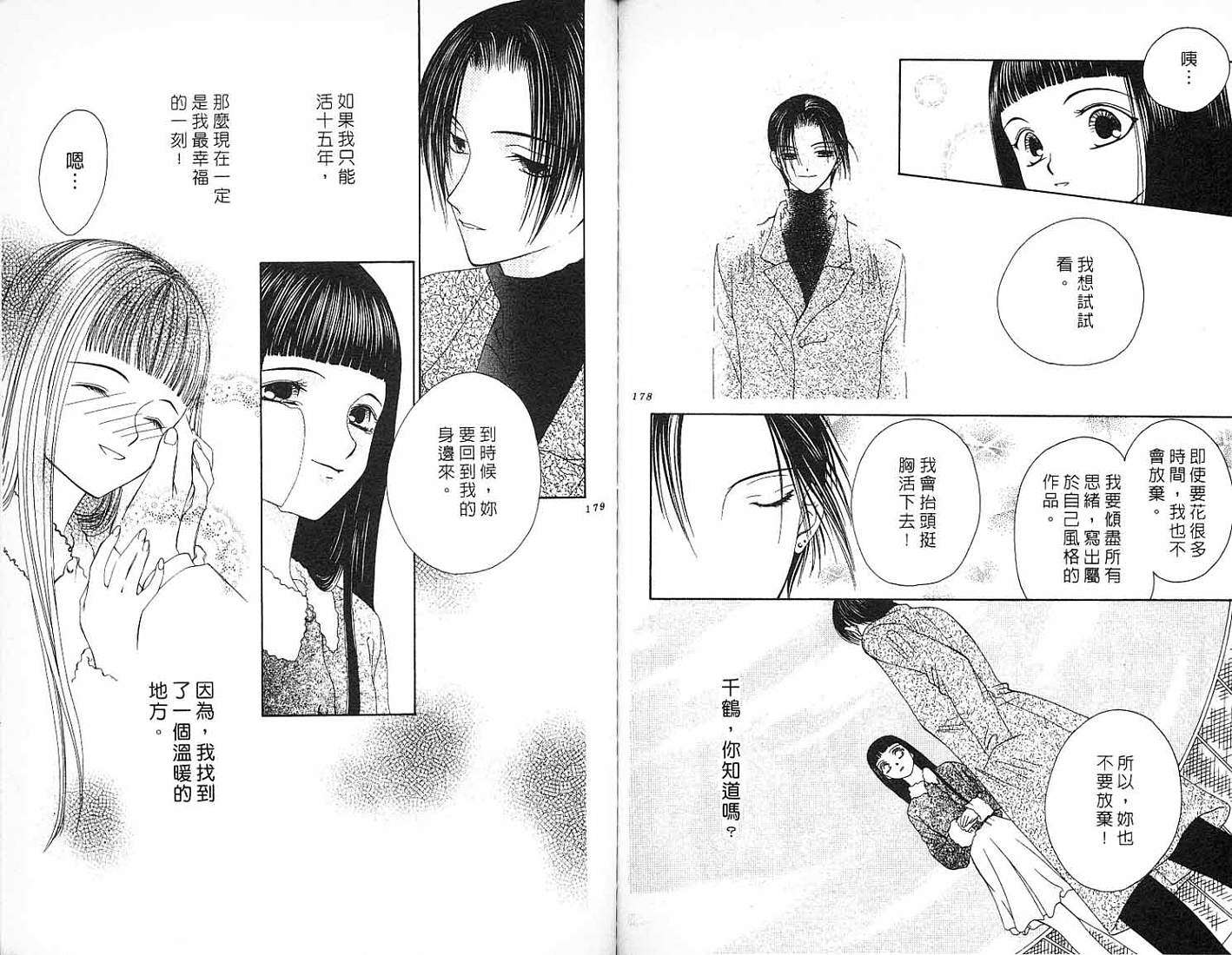 第88页