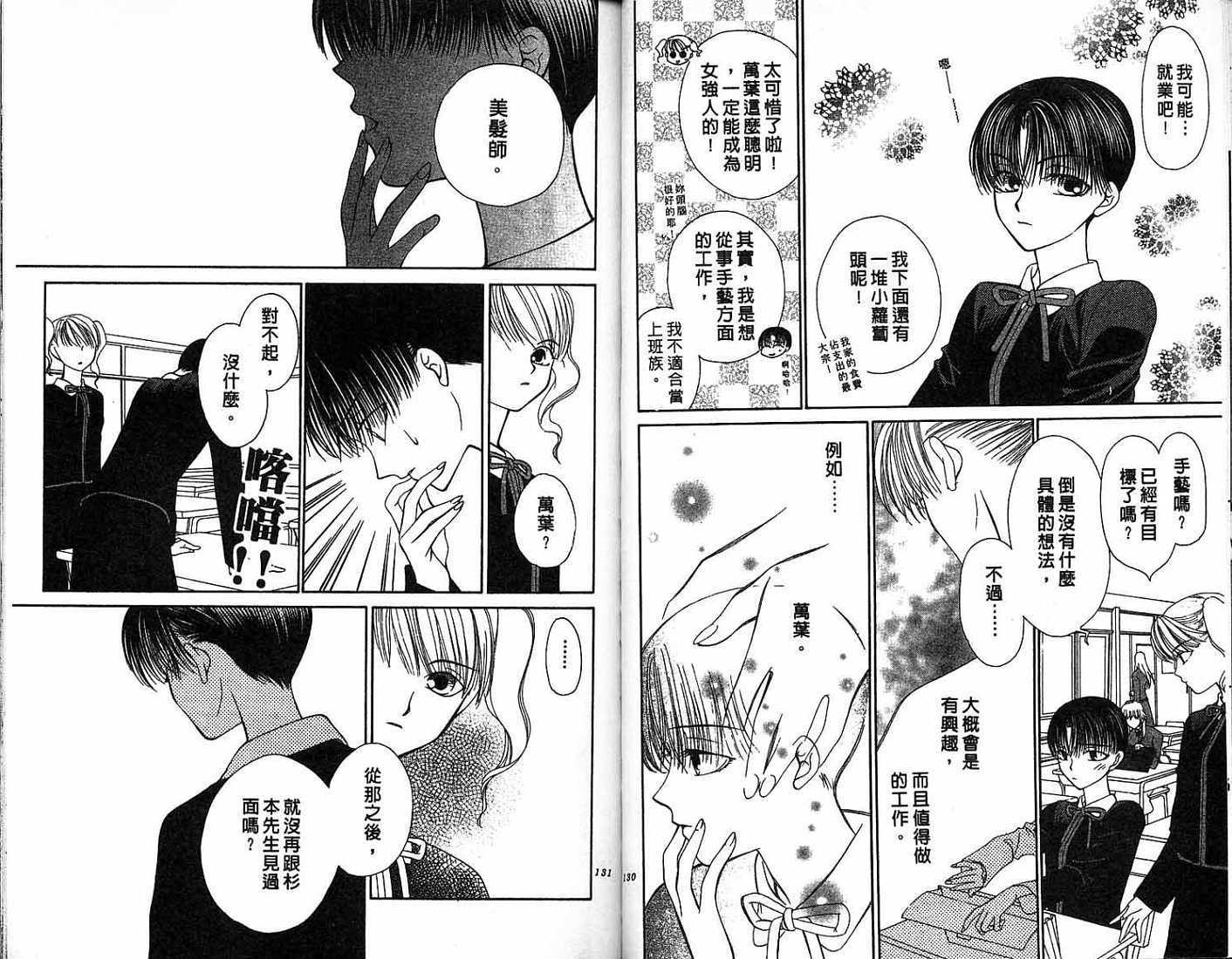 第67页