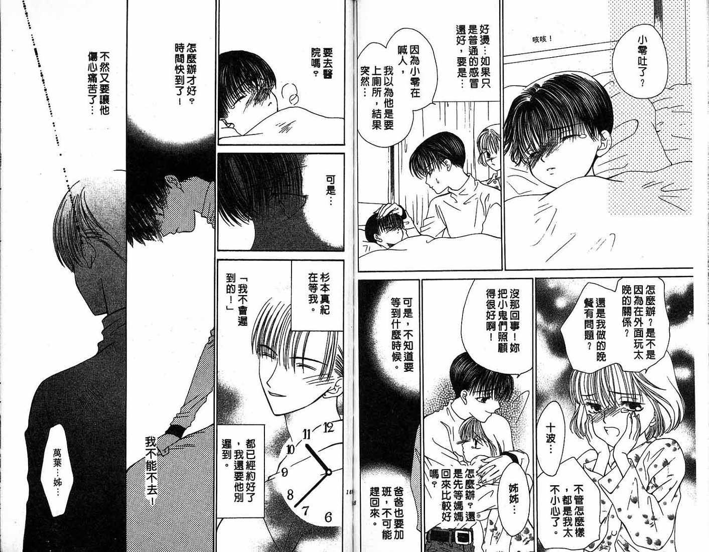 第86页