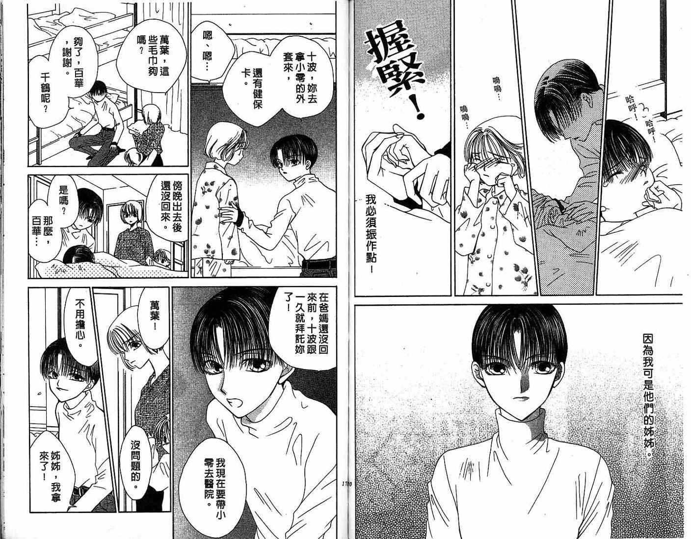 第87页