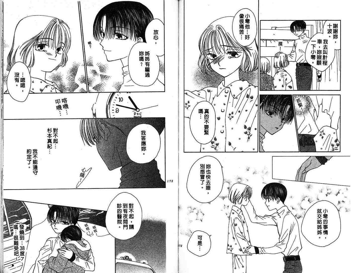 第88页