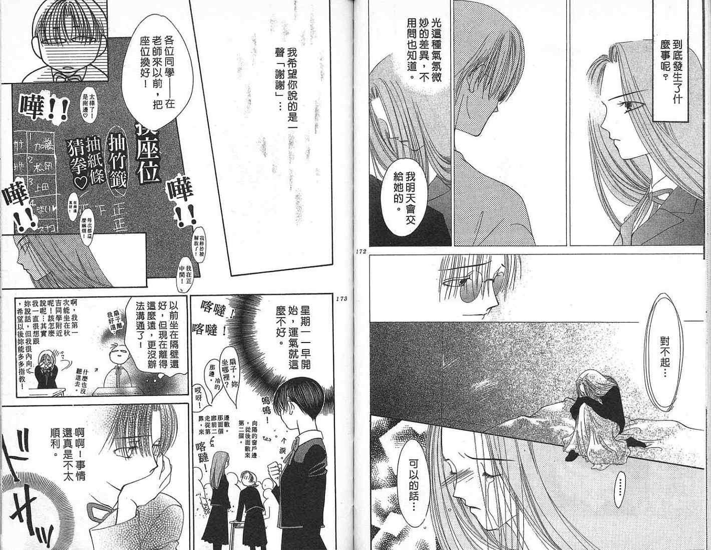 第88页