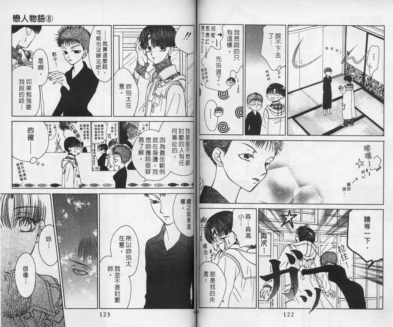 第61页