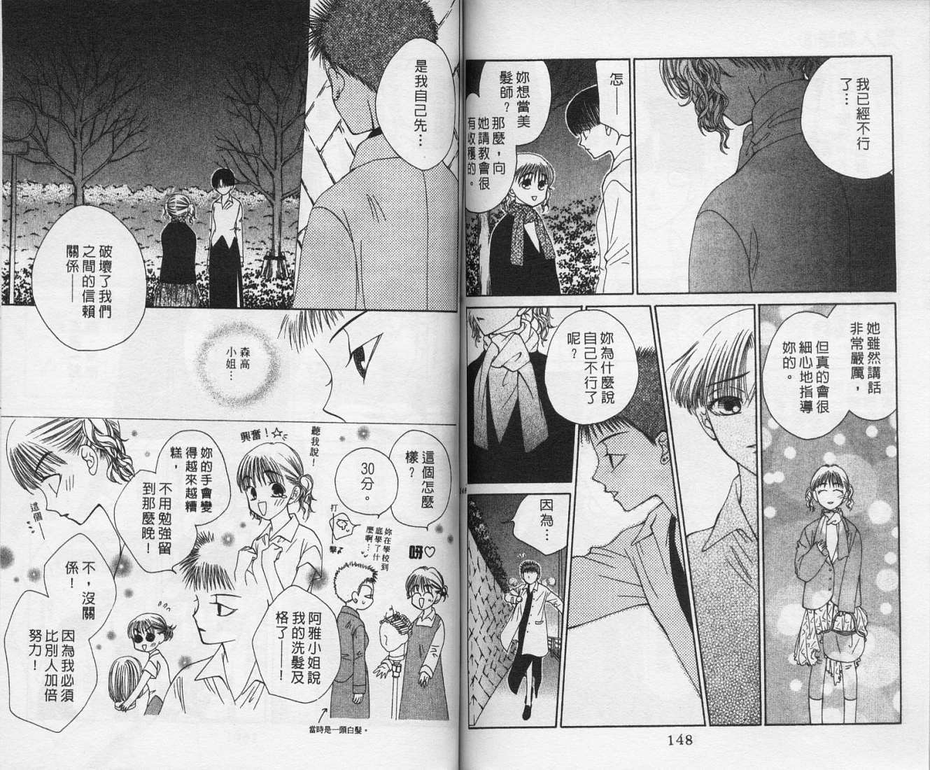 第74页