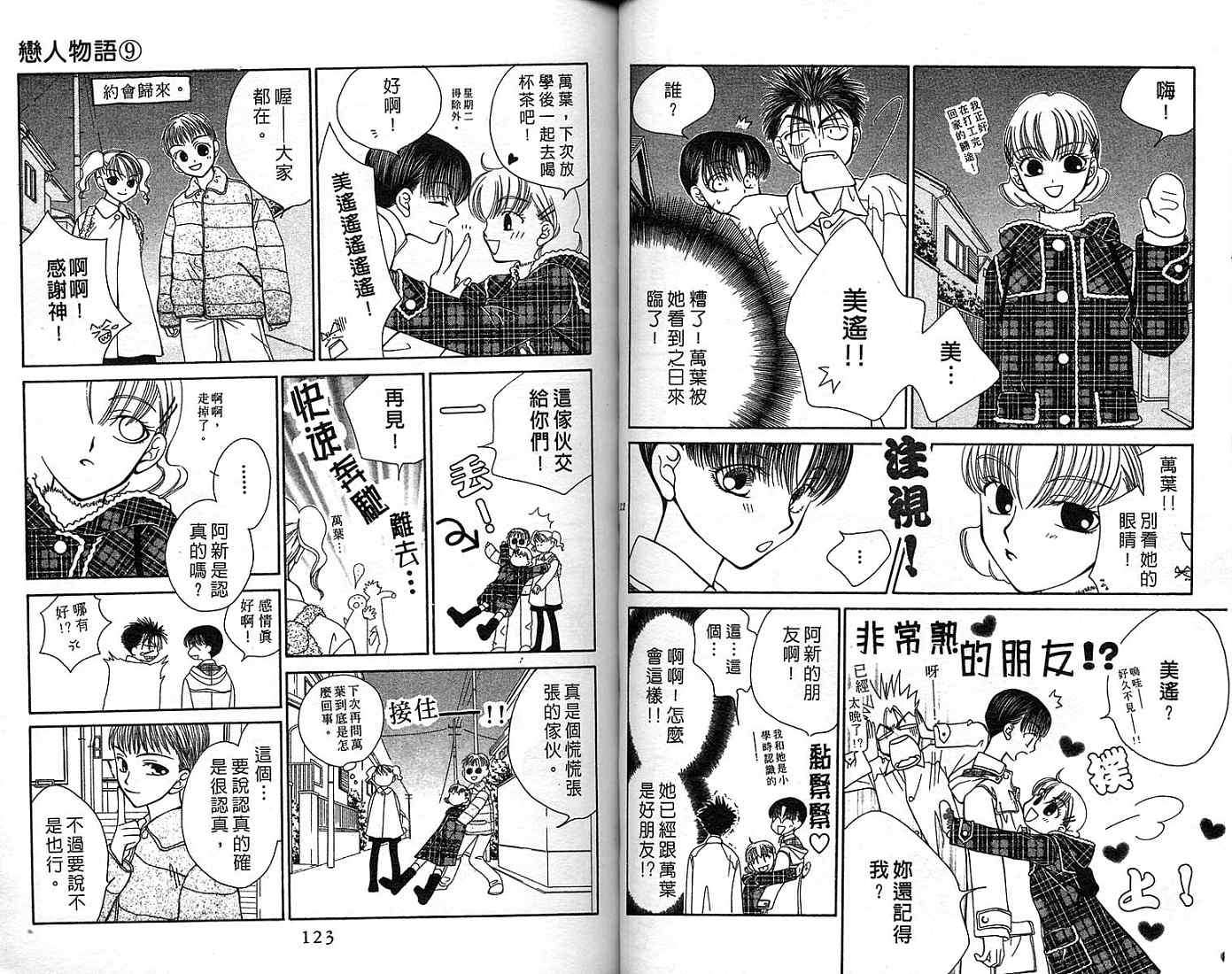 第61页