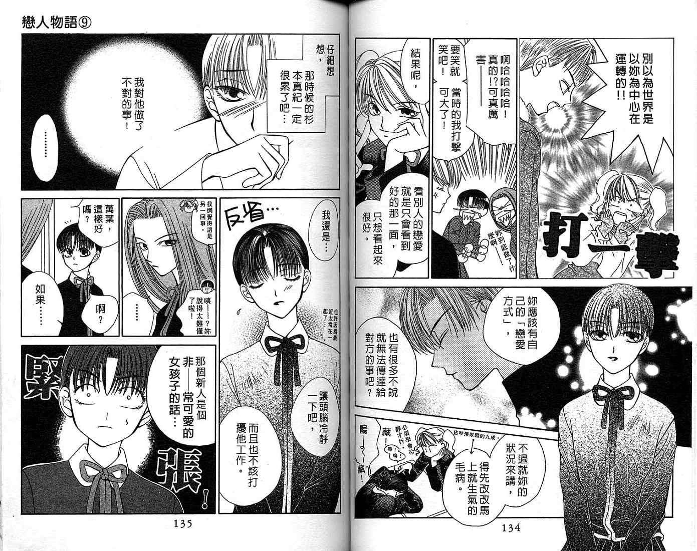 第67页