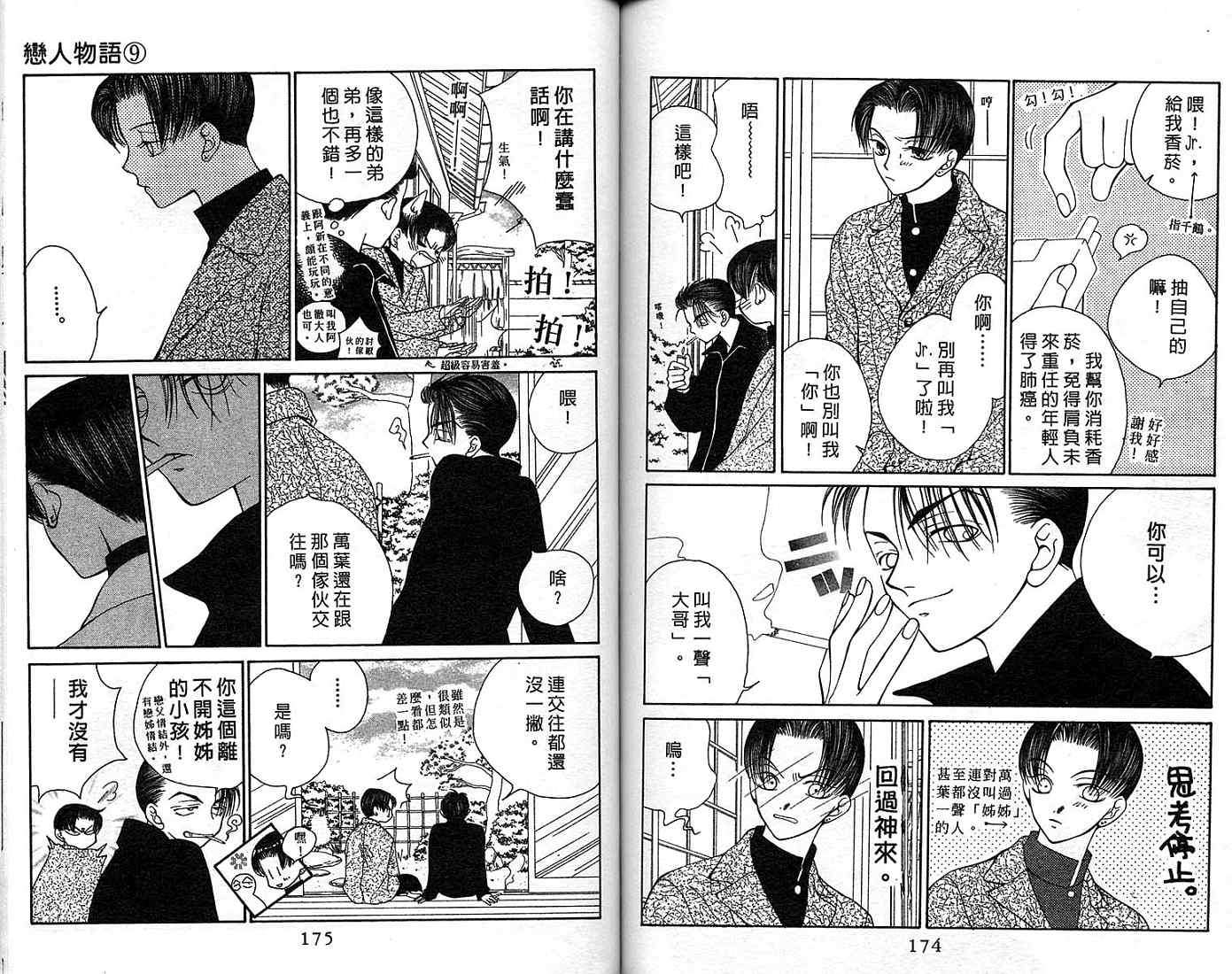 第87页