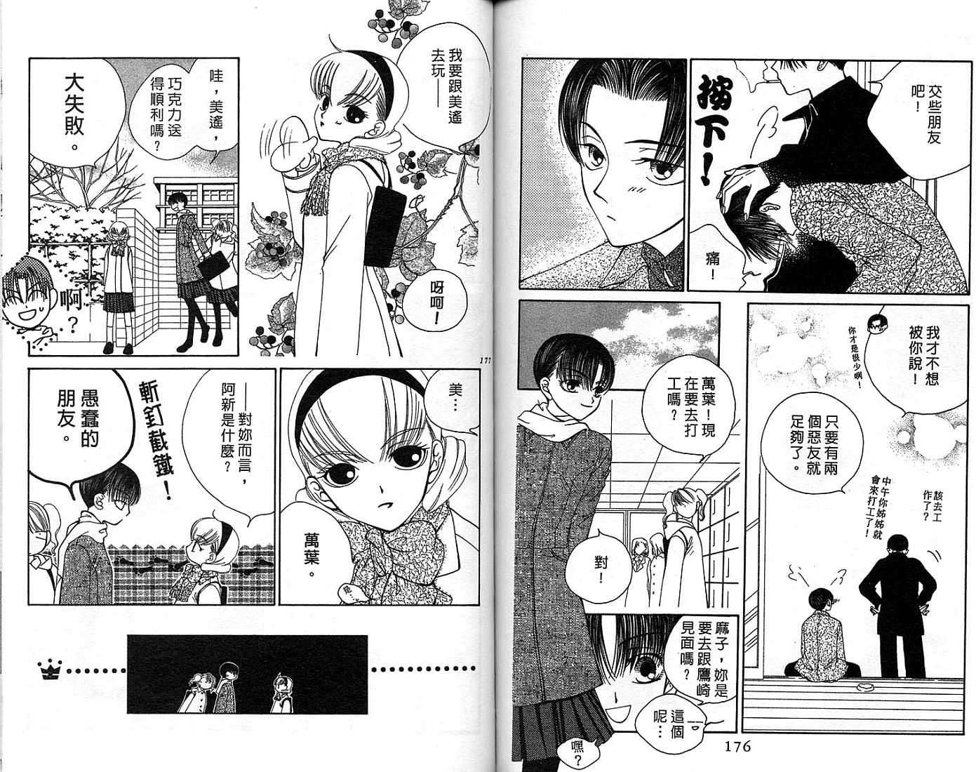 第88页