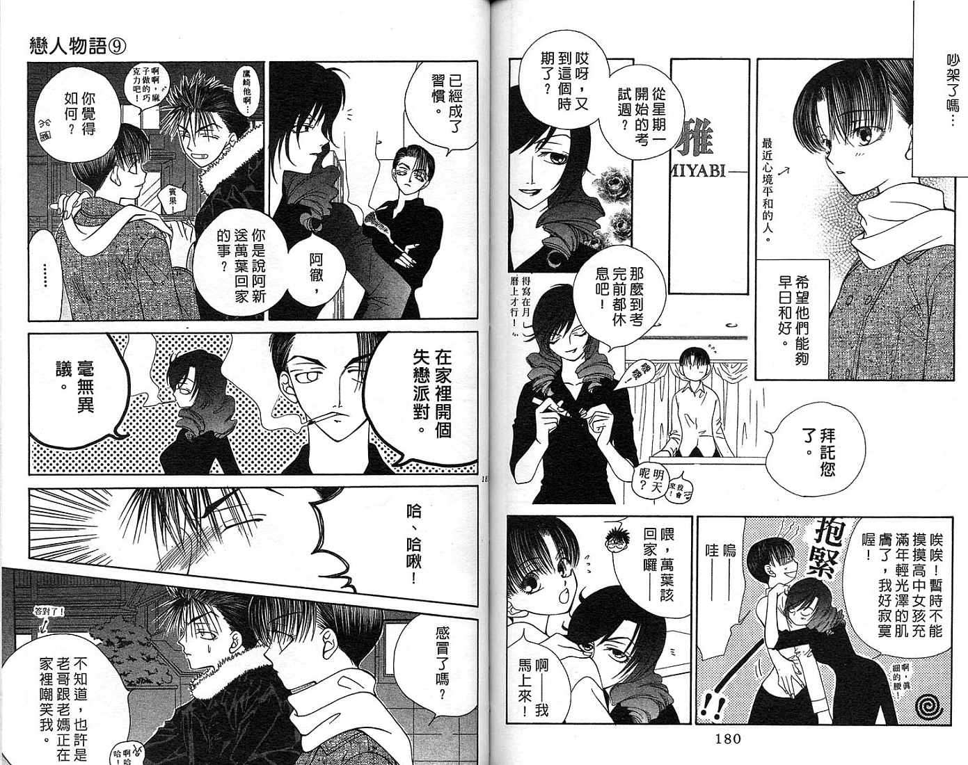 第90页